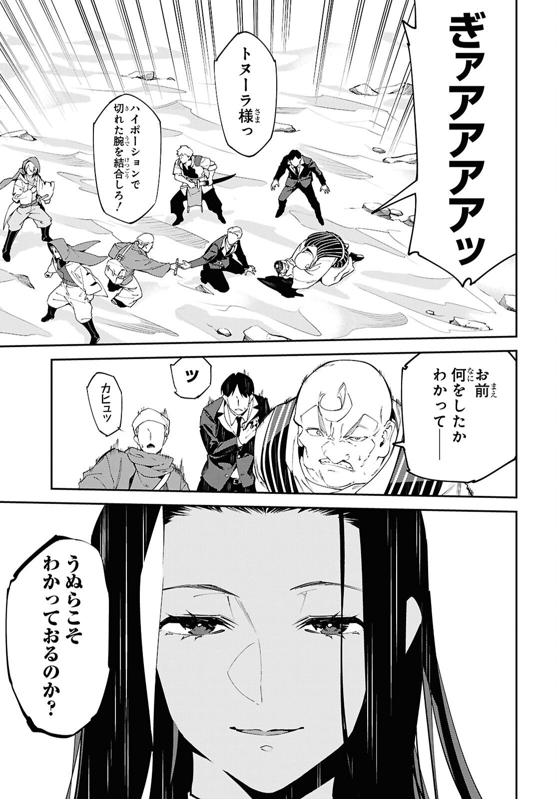 SUNA MAHOU DE SUNA NO OUKOKU WO TSUKUROU - SABAKU NI TSUIHOUSARETA KARA GANBATTE SOKOKU IJOU NO KOKKA WO TATETE MITA Chap 14 - Pic 15