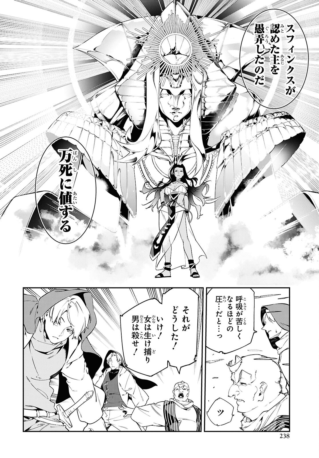 SUNA MAHOU DE SUNA NO OUKOKU WO TSUKUROU - SABAKU NI TSUIHOUSARETA KARA GANBATTE SOKOKU IJOU NO KOKKA WO TATETE MITA Chap 14 - Pic 16