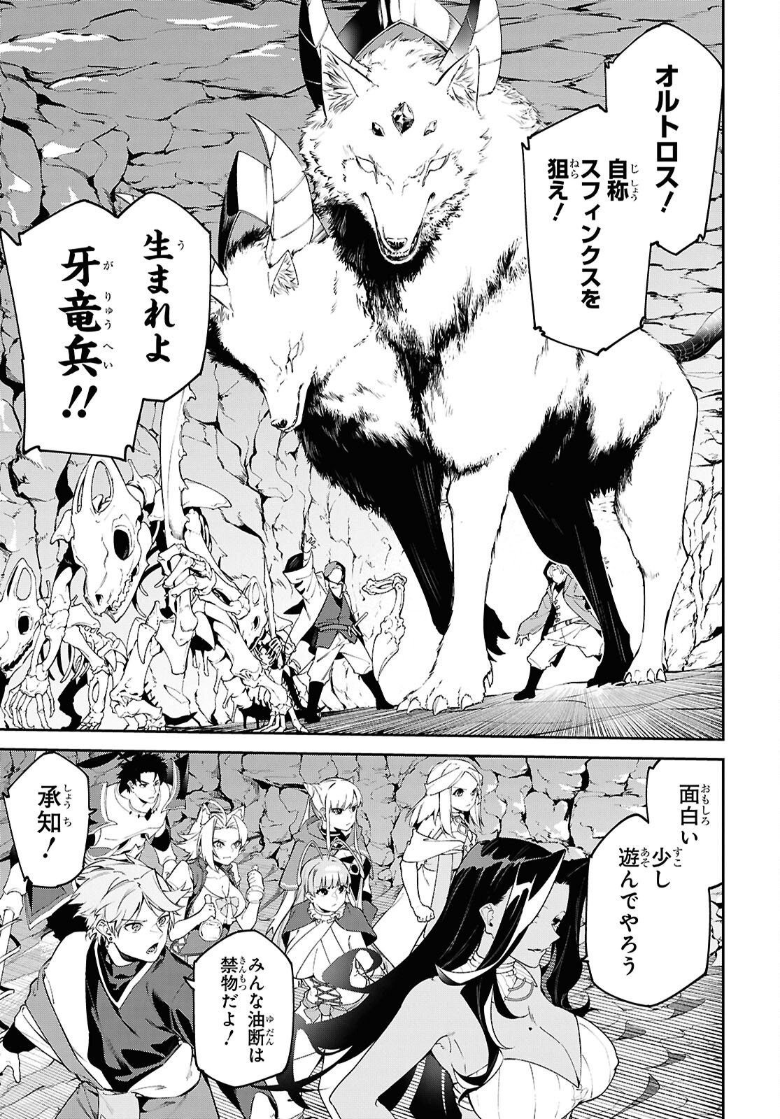 SUNA MAHOU DE SUNA NO OUKOKU WO TSUKUROU - SABAKU NI TSUIHOUSARETA KARA GANBATTE SOKOKU IJOU NO KOKKA WO TATETE MITA Chap 14 - Pic 17