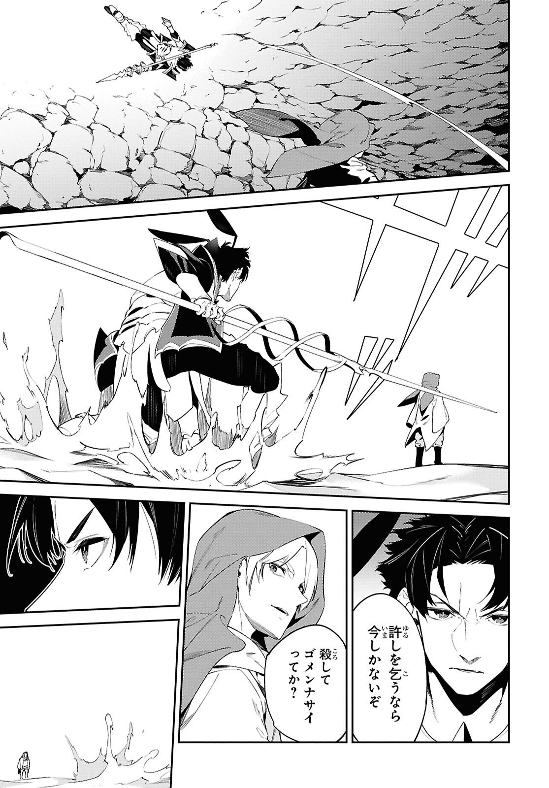 SUNA MAHOU DE SUNA NO OUKOKU WO TSUKUROU - SABAKU NI TSUIHOUSARETA KARA GANBATTE SOKOKU IJOU NO KOKKA WO TATETE MITA Chap 14 - Pic 19