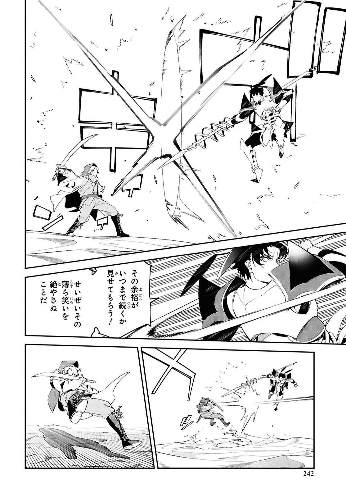 SUNA MAHOU DE SUNA NO OUKOKU WO TSUKUROU - SABAKU NI TSUIHOUSARETA KARA GANBATTE SOKOKU IJOU NO KOKKA WO TATETE MITA Chap 14 - Pic 20