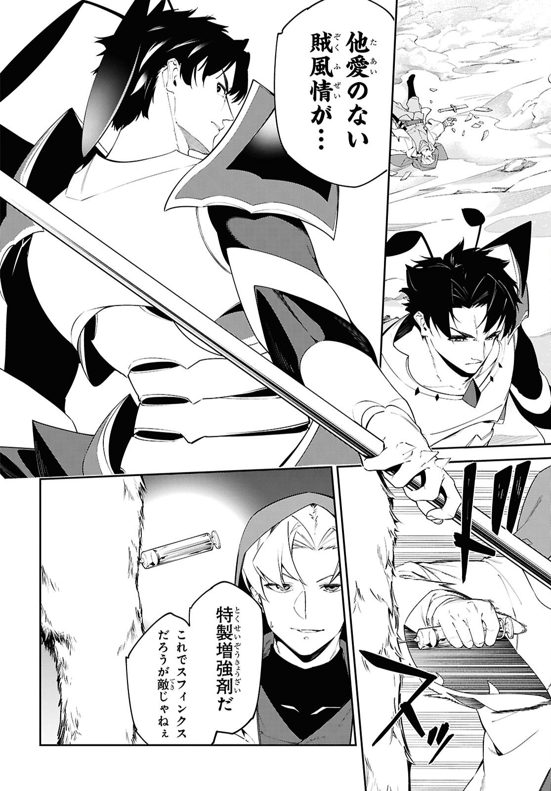 SUNA MAHOU DE SUNA NO OUKOKU WO TSUKUROU - SABAKU NI TSUIHOUSARETA KARA GANBATTE SOKOKU IJOU NO KOKKA WO TATETE MITA Chap 14 - Pic 22