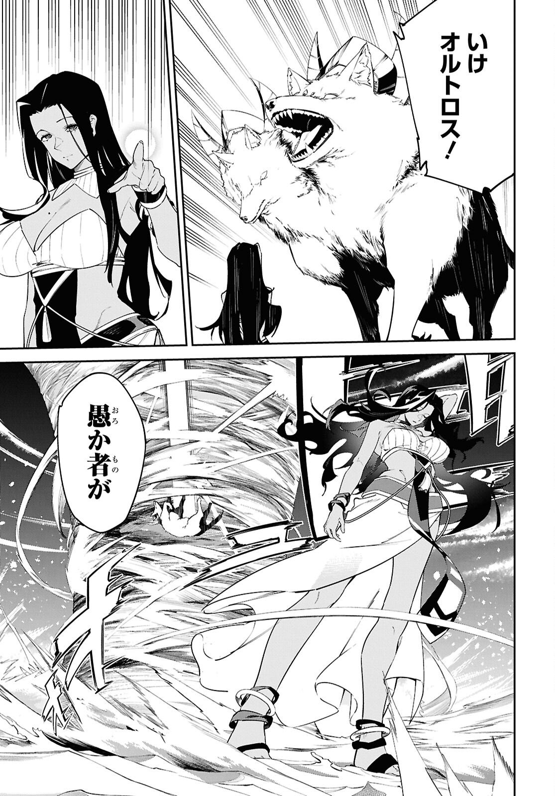 SUNA MAHOU DE SUNA NO OUKOKU WO TSUKUROU - SABAKU NI TSUIHOUSARETA KARA GANBATTE SOKOKU IJOU NO KOKKA WO TATETE MITA Chap 14 - Pic 23