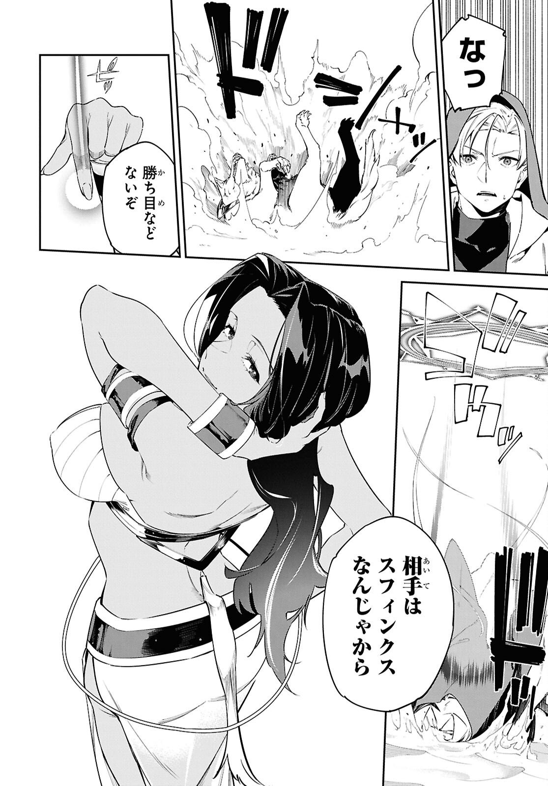 SUNA MAHOU DE SUNA NO OUKOKU WO TSUKUROU - SABAKU NI TSUIHOUSARETA KARA GANBATTE SOKOKU IJOU NO KOKKA WO TATETE MITA Chap 14 - Pic 24