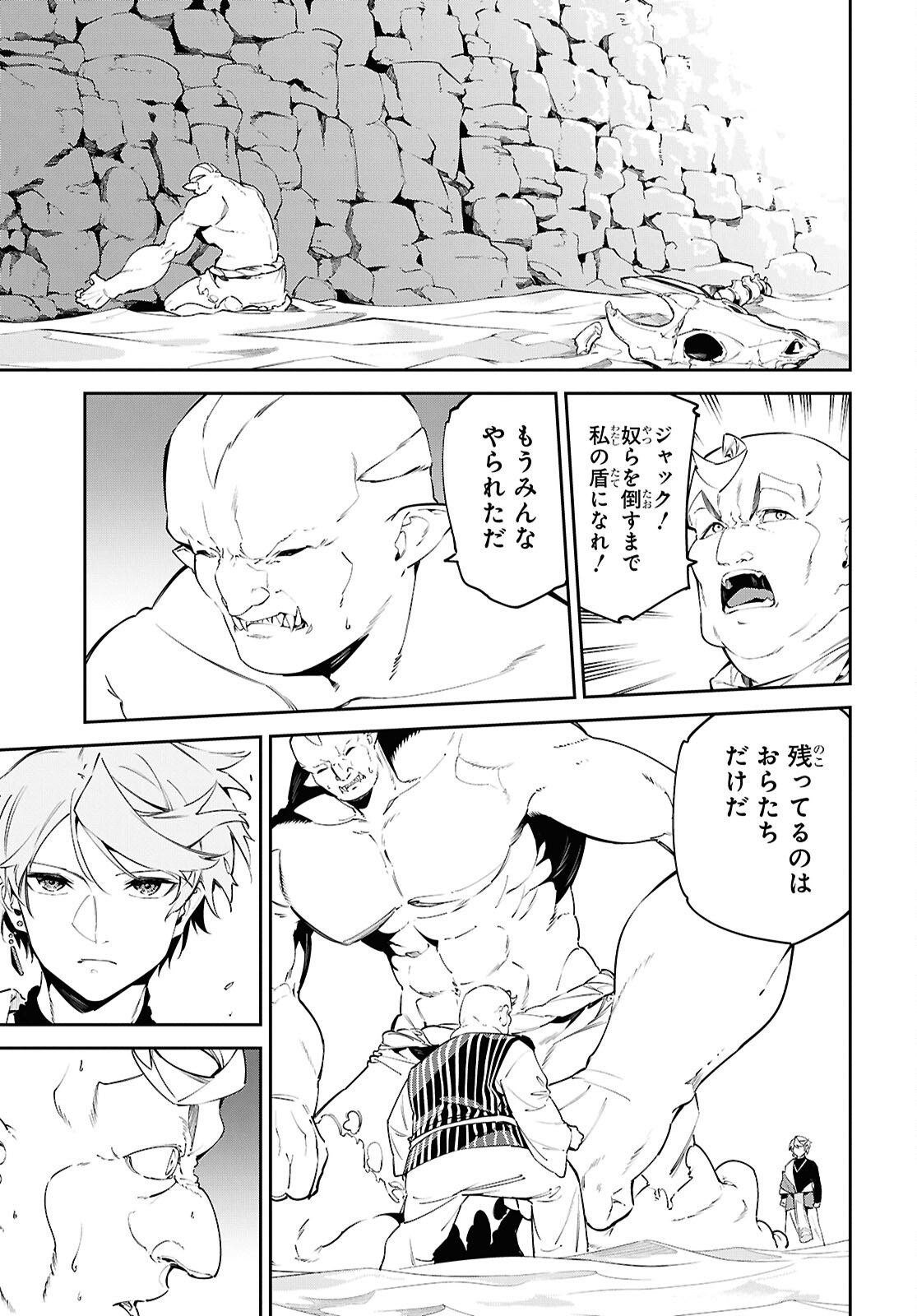 SUNA MAHOU DE SUNA NO OUKOKU WO TSUKUROU - SABAKU NI TSUIHOUSARETA KARA GANBATTE SOKOKU IJOU NO KOKKA WO TATETE MITA Chap 14 - Pic 25