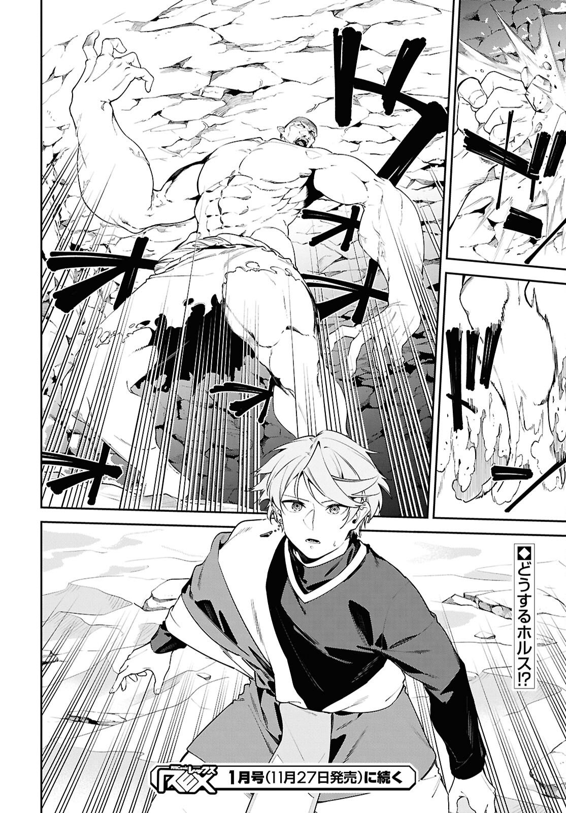 SUNA MAHOU DE SUNA NO OUKOKU WO TSUKUROU - SABAKU NI TSUIHOUSARETA KARA GANBATTE SOKOKU IJOU NO KOKKA WO TATETE MITA Chap 14 - Pic 28