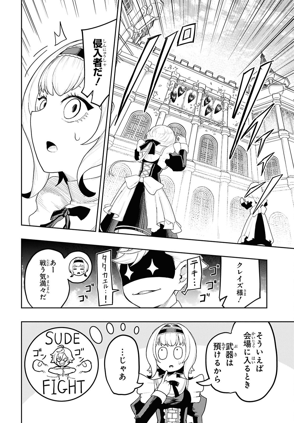 Kime Shi Ken Ha Majutsu Wo Kiri Saku Ken Oni Tensei Chapter 7 page 2 - nihonkuni.com