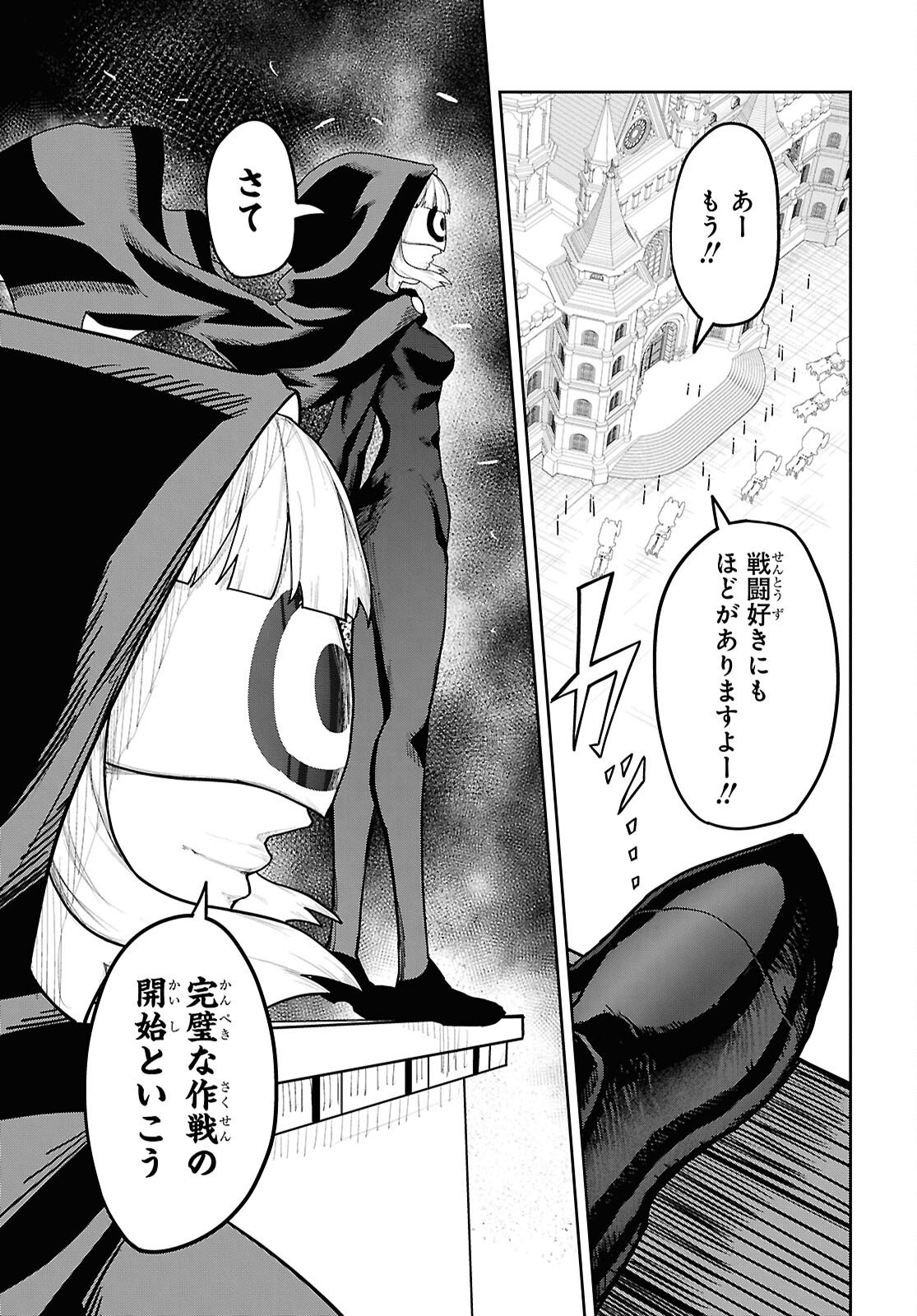 Kime Shi Ken Ha Majutsu Wo Kiri Saku Ken Oni Tensei Chapter 7 page 3 - nihonkuni.com