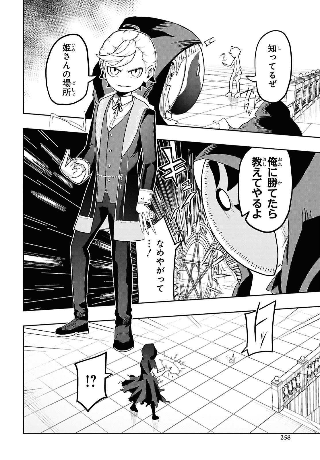 Kime Shi Ken Ha Majutsu Wo Kiri Saku Ken Oni Tensei Chapter 7 page 6 - nihonkuni.com