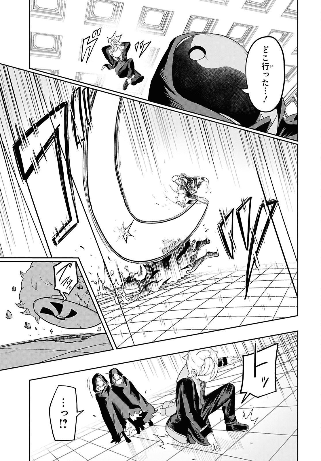 Kime Shi Ken Ha Majutsu Wo Kiri Saku Ken Oni Tensei Chapter 7 page 7 - nihonkuni.com