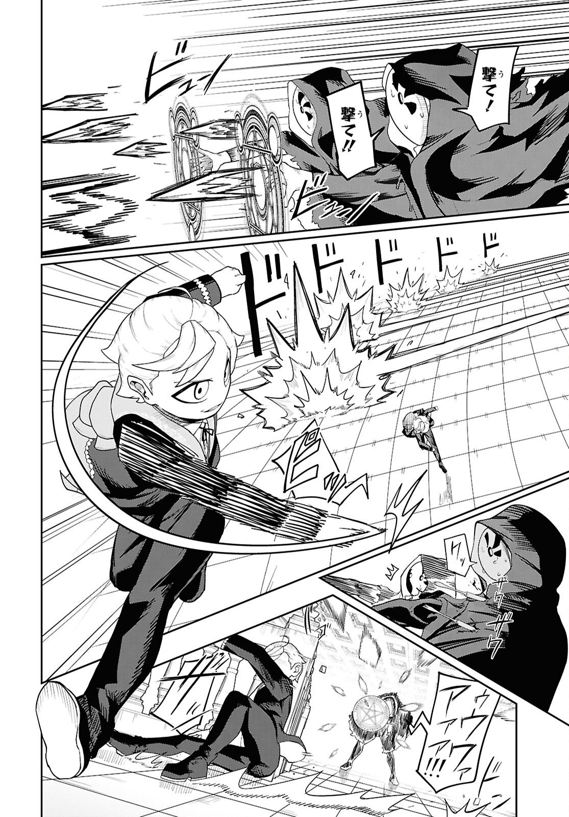 Kime Shi Ken Ha Majutsu Wo Kiri Saku Ken Oni Tensei Chapter 7 page 8 - nihonkuni.com