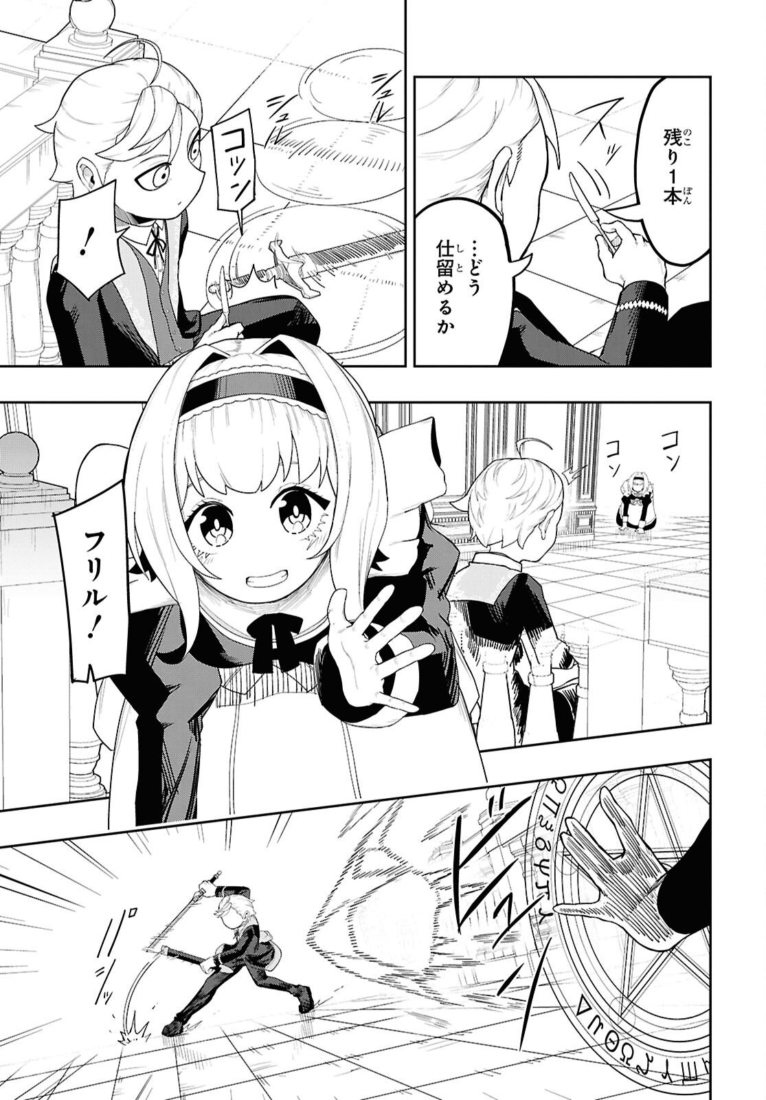 Kime Shi Ken Ha Majutsu Wo Kiri Saku Ken Oni Tensei Chapter 7 page 9 - nihonkuni.com