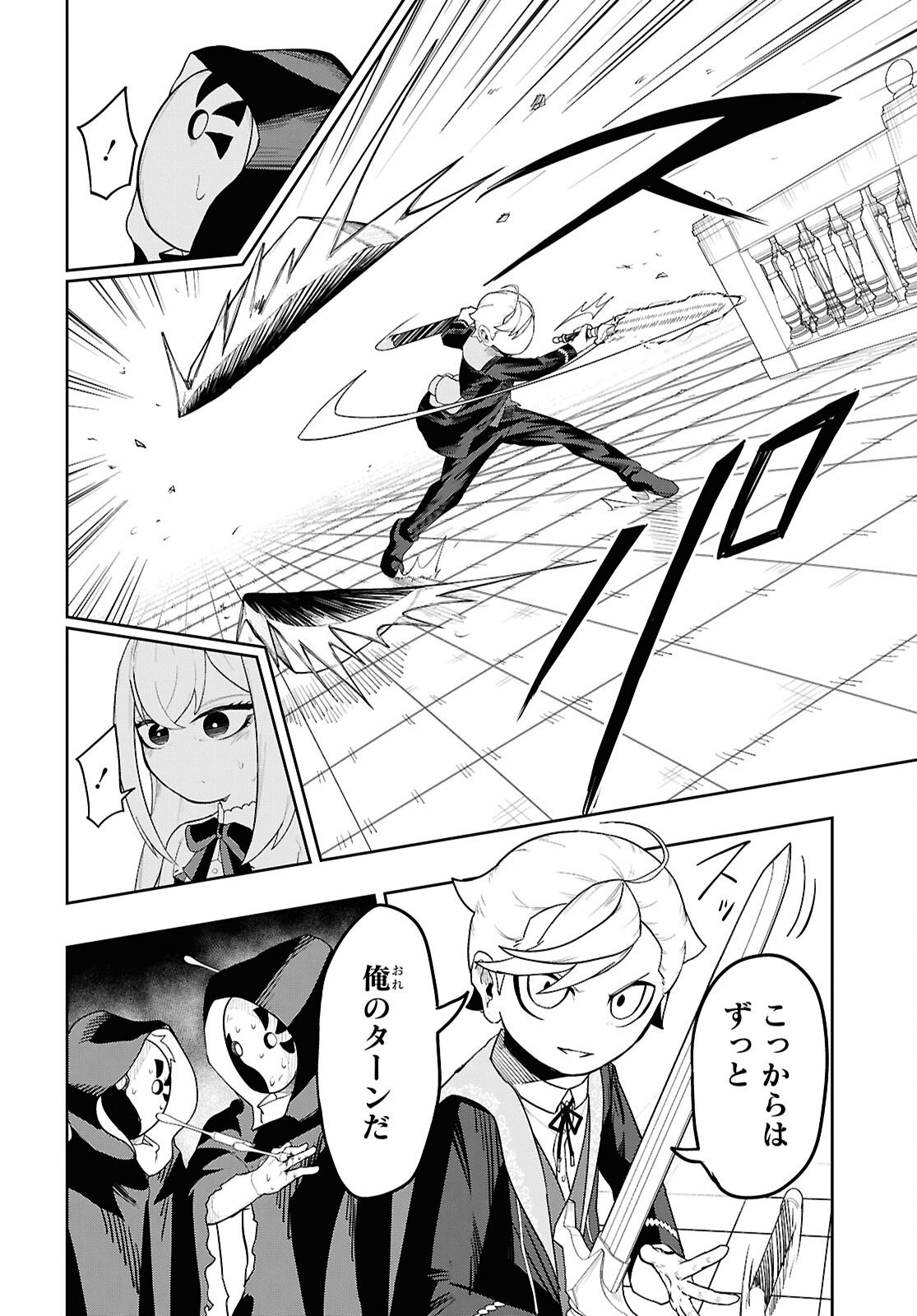 Kime Shi Ken Ha Majutsu Wo Kiri Saku Ken Oni Tensei Chapter 7 page 10 - nihonkuni.com