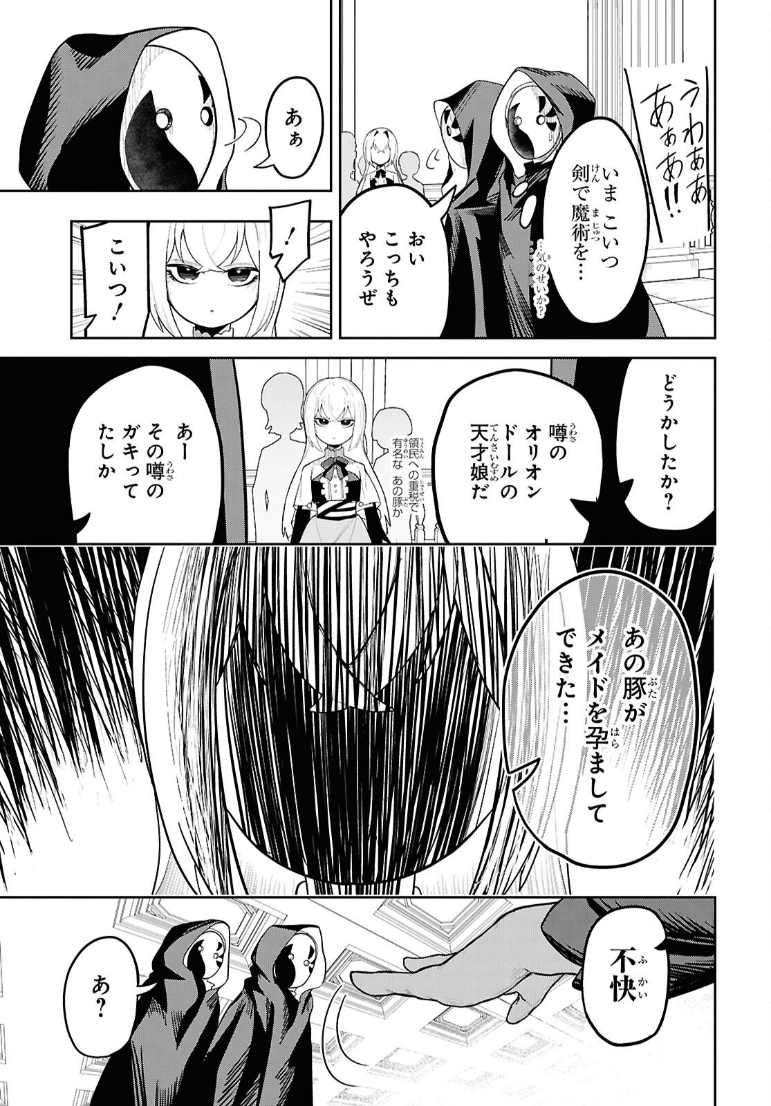 Kime Shi Ken Ha Majutsu Wo Kiri Saku Ken Oni Tensei Chapter 7 page 11 - nihonkuni.com