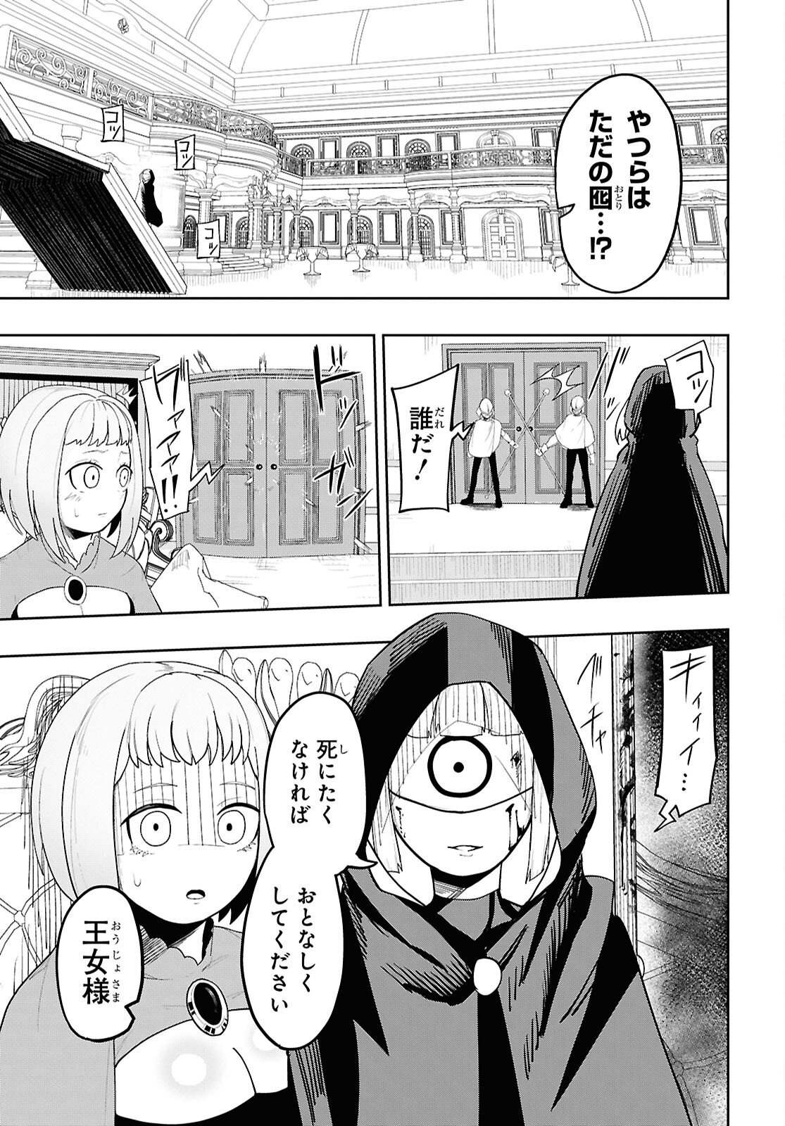 Kime Shi Ken Ha Majutsu Wo Kiri Saku Ken Oni Tensei Chapter 7 page 15 - nihonkuni.com