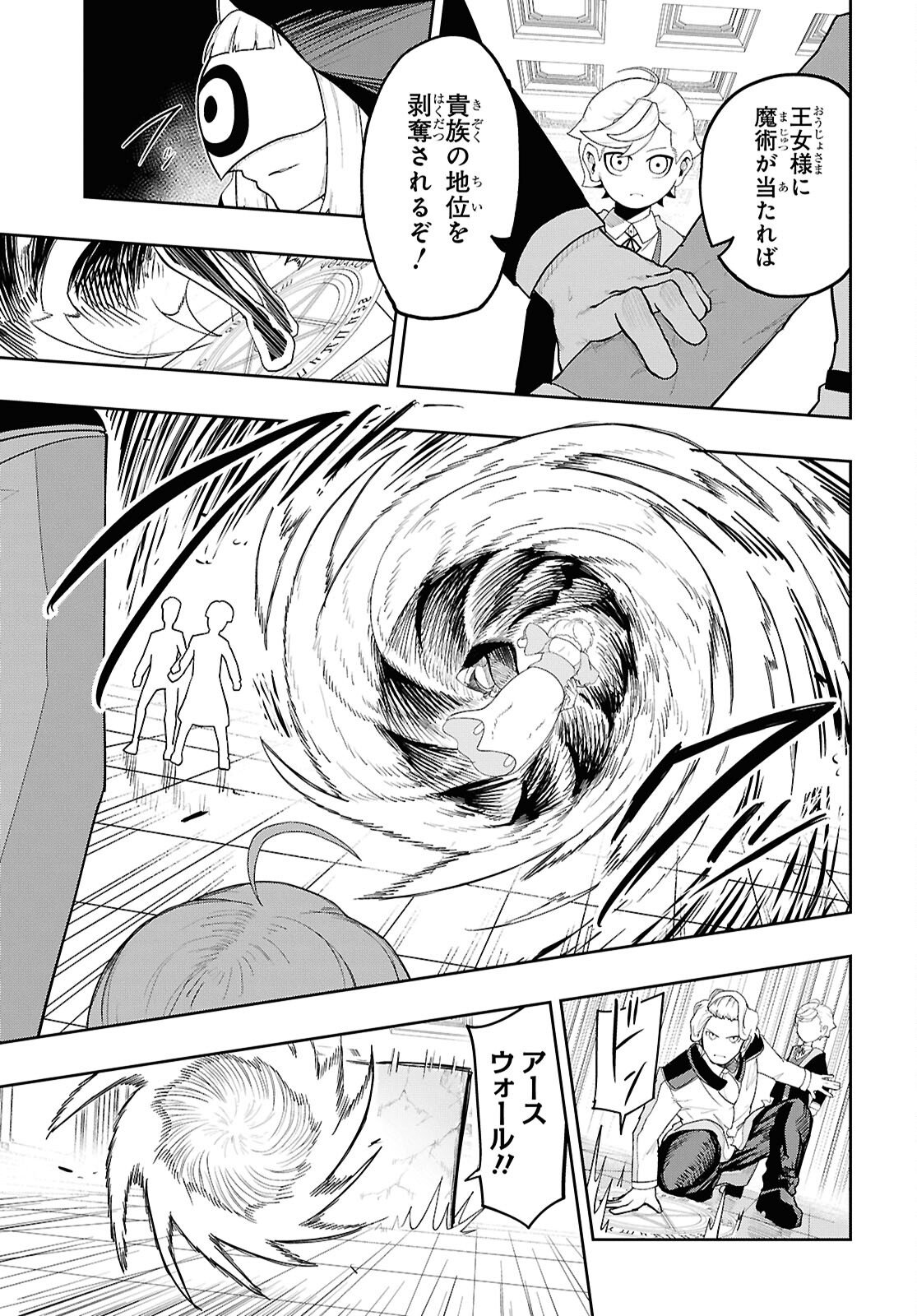 Kime Shi Ken Ha Majutsu Wo Kiri Saku Ken Oni Tensei Chapter 7 page 17 - nihonkuni.com