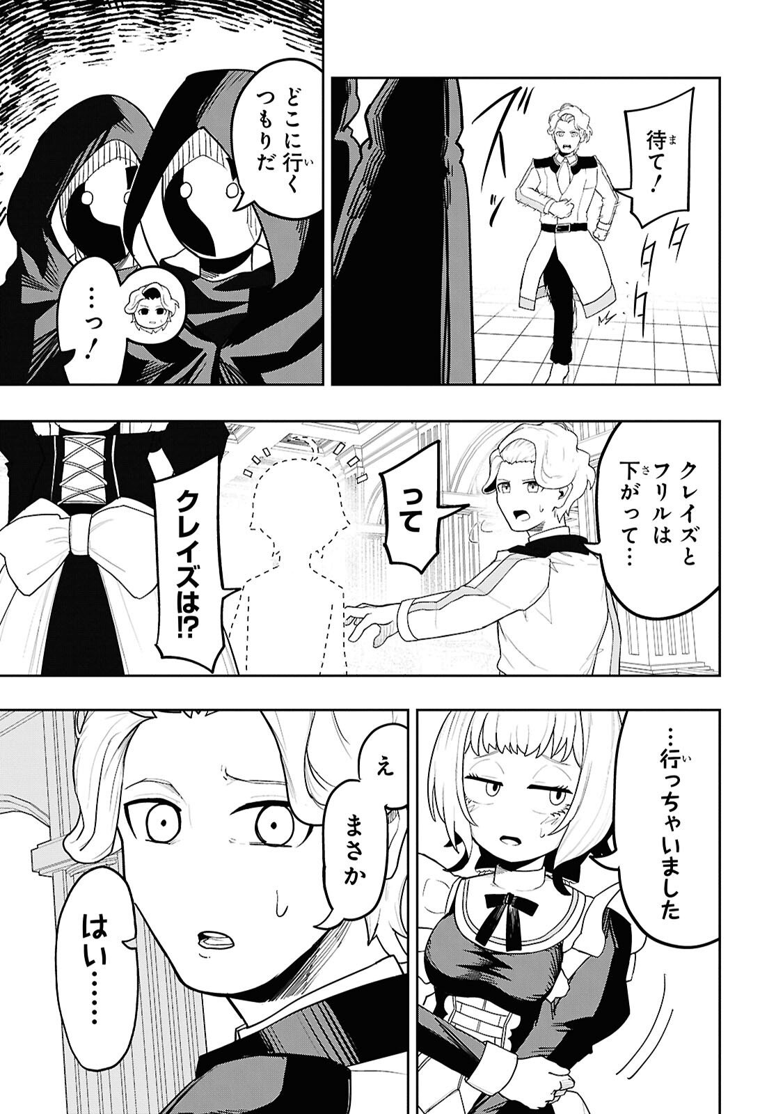 Kime Shi Ken Ha Majutsu Wo Kiri Saku Ken Oni Tensei Chapter 7 page 19 - nihonkuni.com