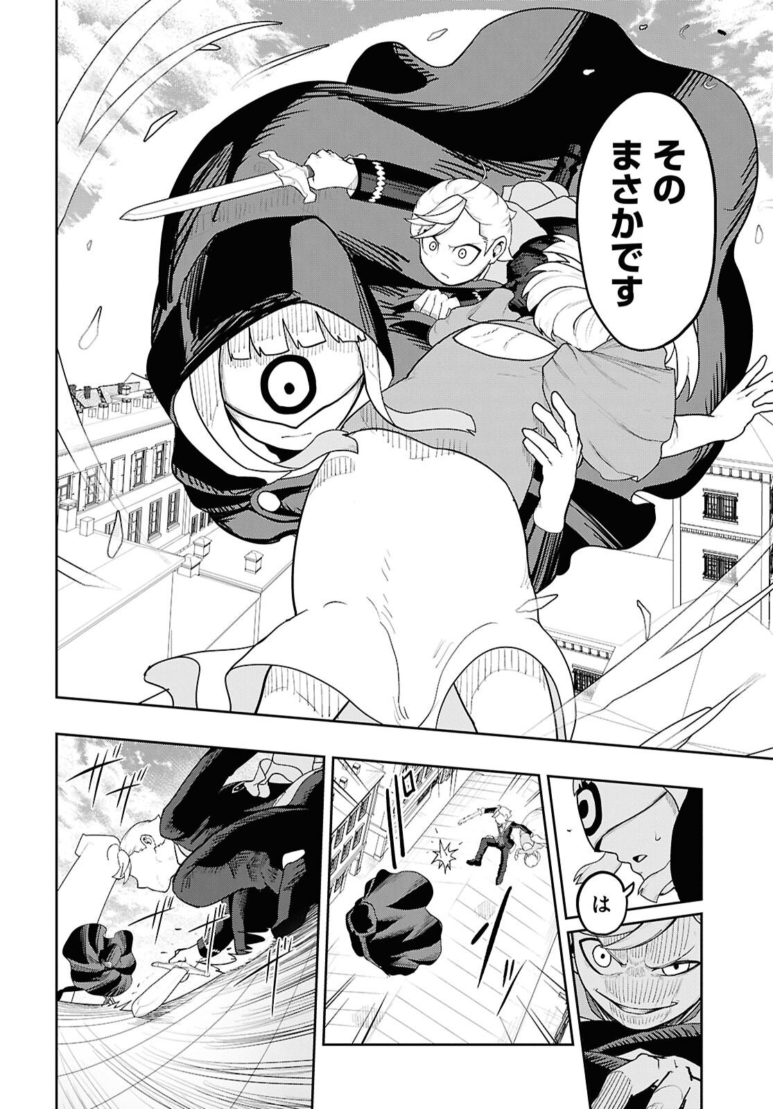 Kime Shi Ken Ha Majutsu Wo Kiri Saku Ken Oni Tensei Chapter 7 page 20 - nihonkuni.com