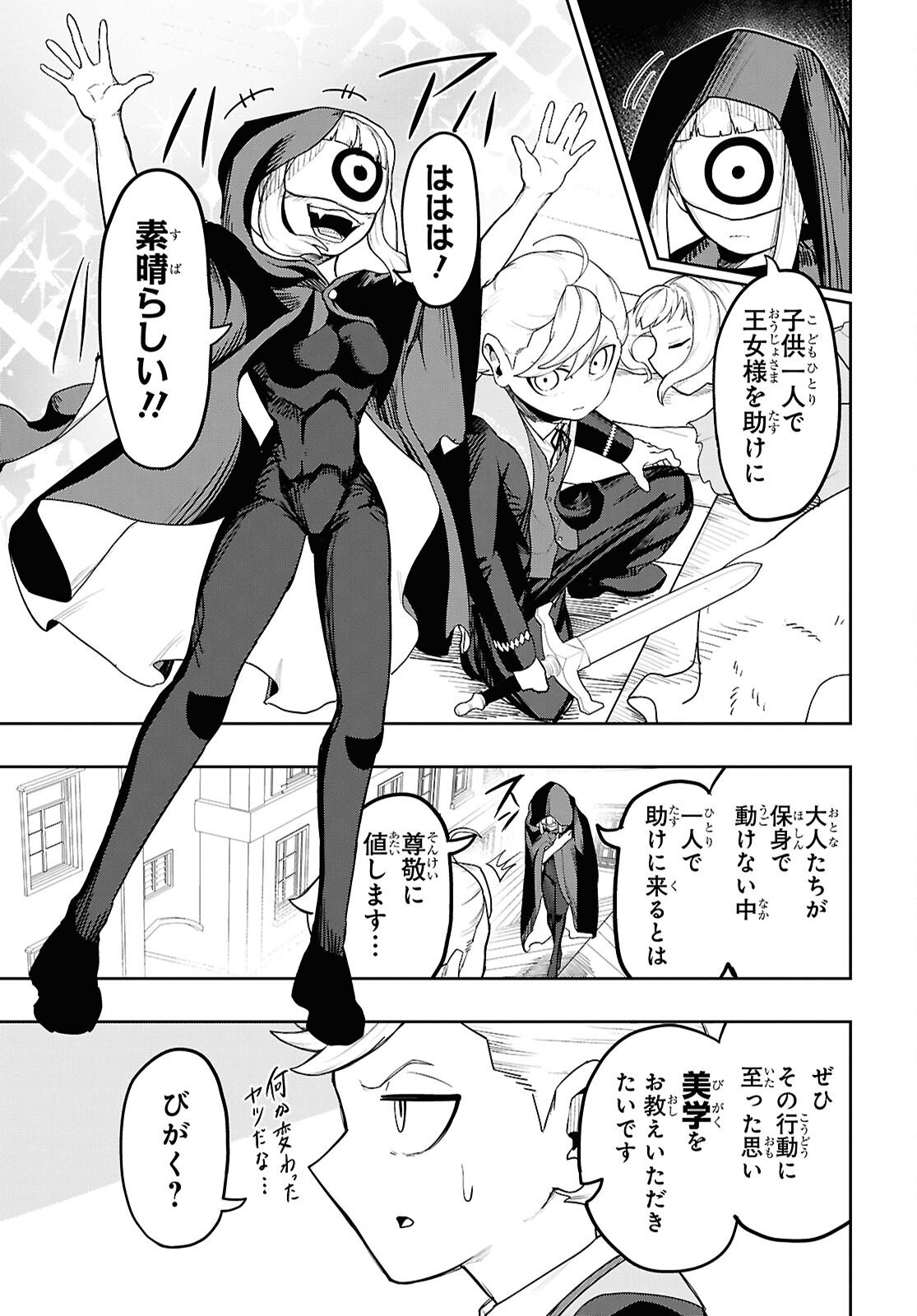 Kime Shi Ken Ha Majutsu Wo Kiri Saku Ken Oni Tensei Chapter 7 page 21 - nihonkuni.com