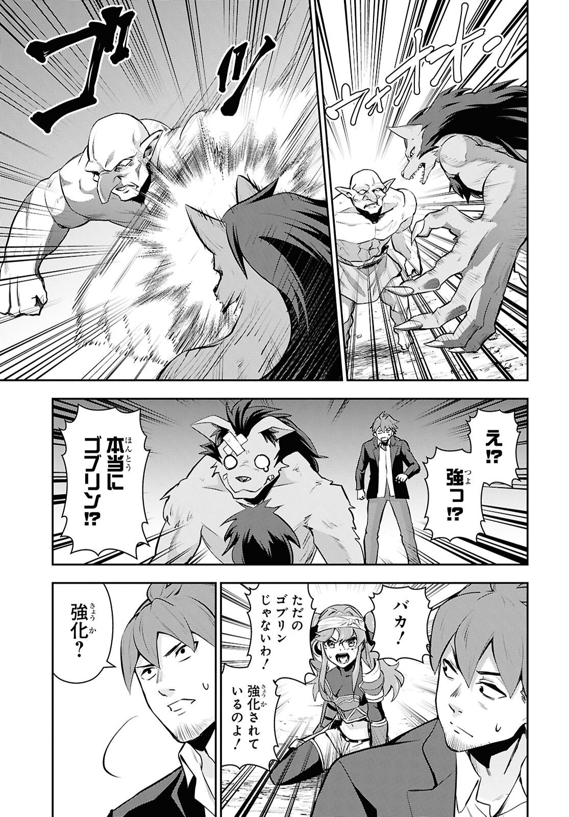 Saikyo Shokan Shi Ha around Thirty Ossan Kado Wo Oya Ni Shobun Sareta Card Gamer No Isekai Muso Chapter 5.2 page 3 - nihonkuni.com