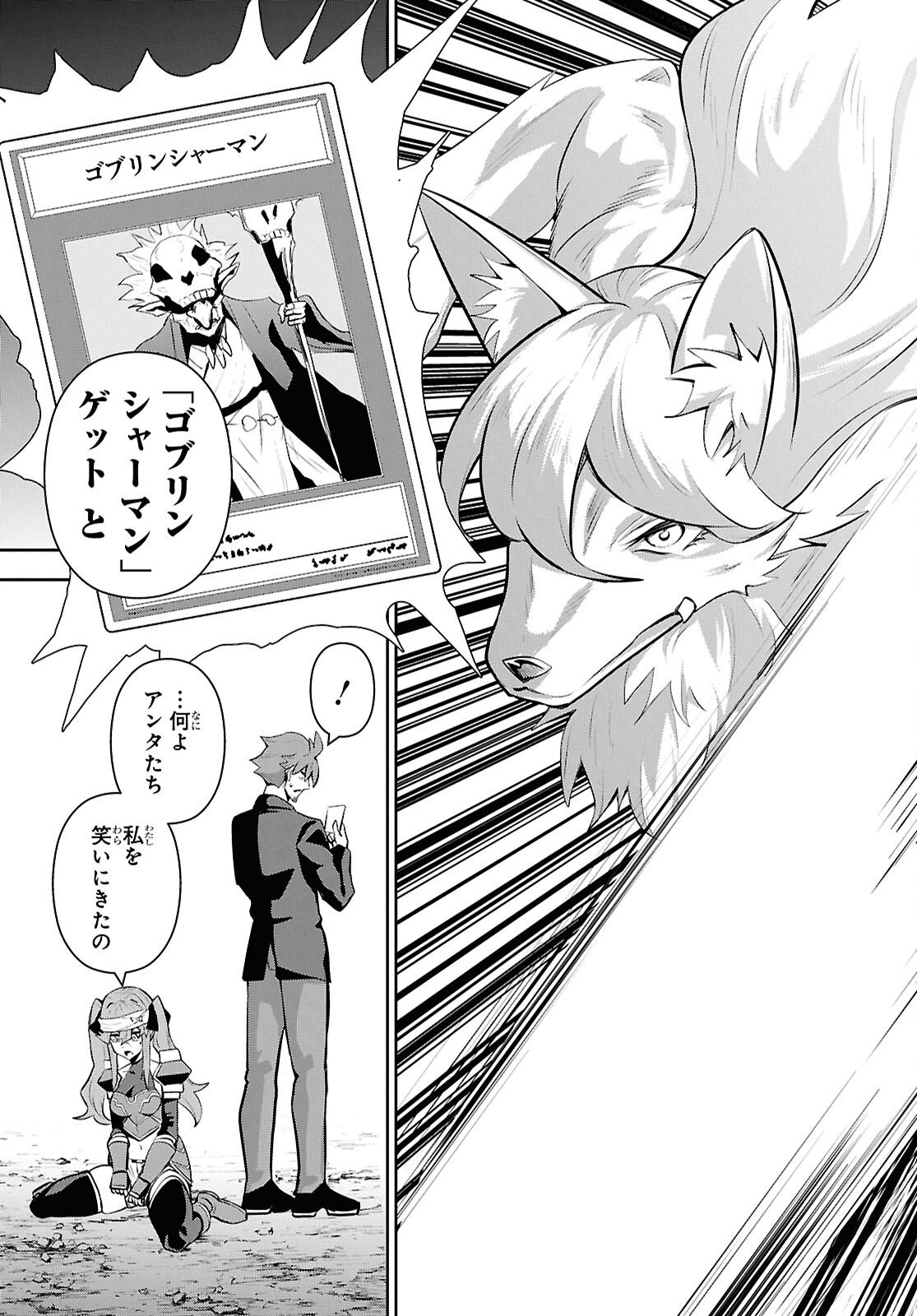 Saikyo Shokan Shi Ha around Thirty Ossan Kado Wo Oya Ni Shobun Sareta Card Gamer No Isekai Muso Chapter 5.2 page 9 - nihonkuni.com