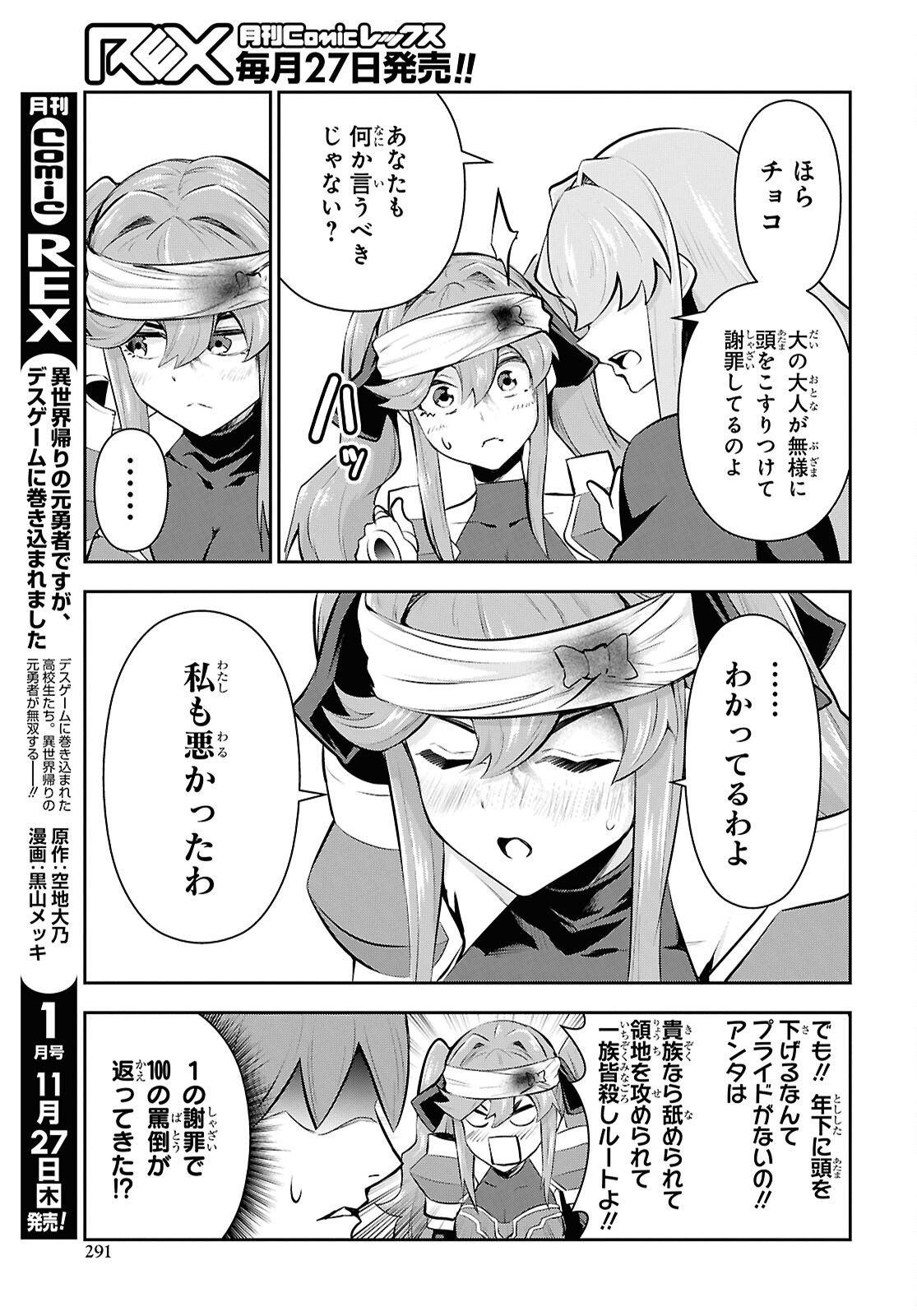 Saikyo Shokan Shi Ha around Thirty Ossan Kado Wo Oya Ni Shobun Sareta Card Gamer No Isekai Muso Chapter 5.2 page 13 - nihonkuni.com