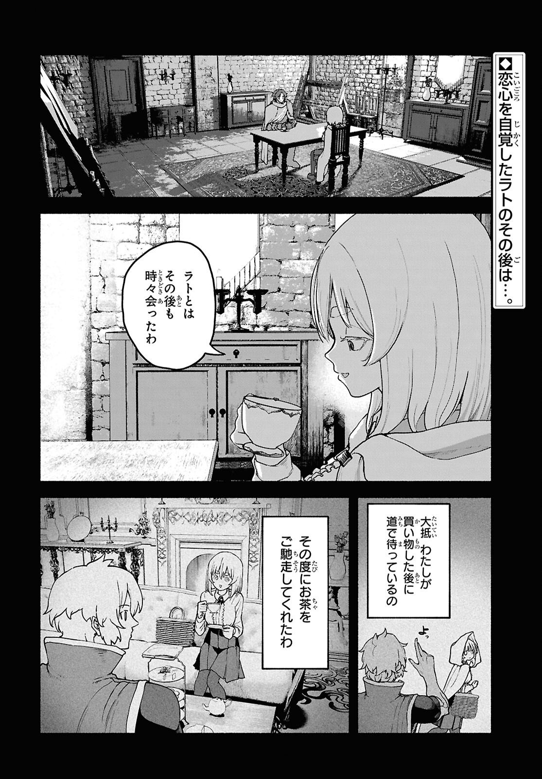 SHIRYOU MAJUTSU NO YOUGISHA Chap 16 - Pic 2