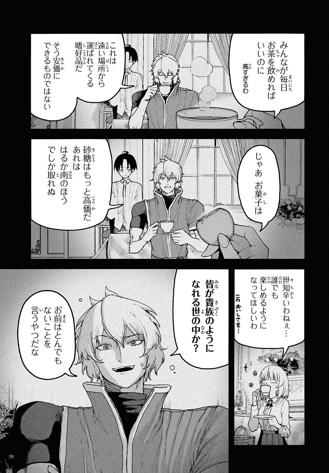 SHIRYOU MAJUTSU NO YOUGISHA Chap 16 - Pic 3