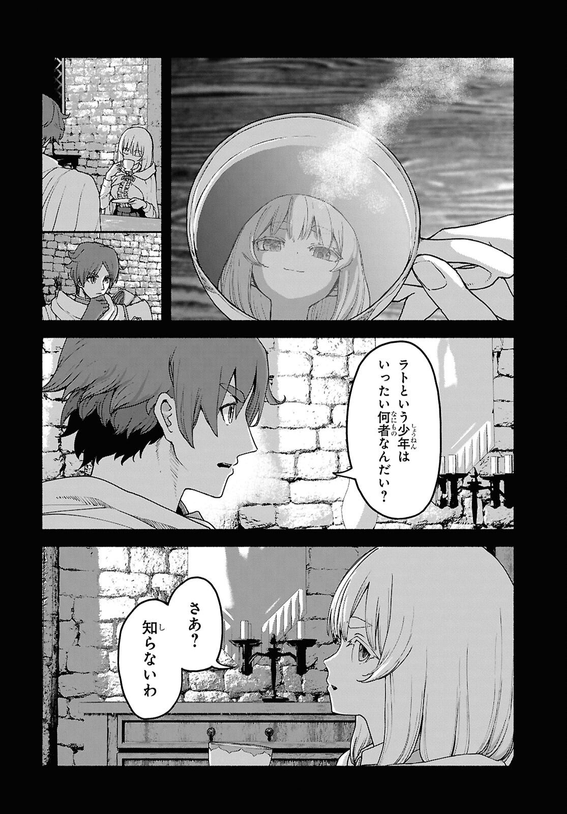 SHIRYOU MAJUTSU NO YOUGISHA Chap 16 - Pic 4