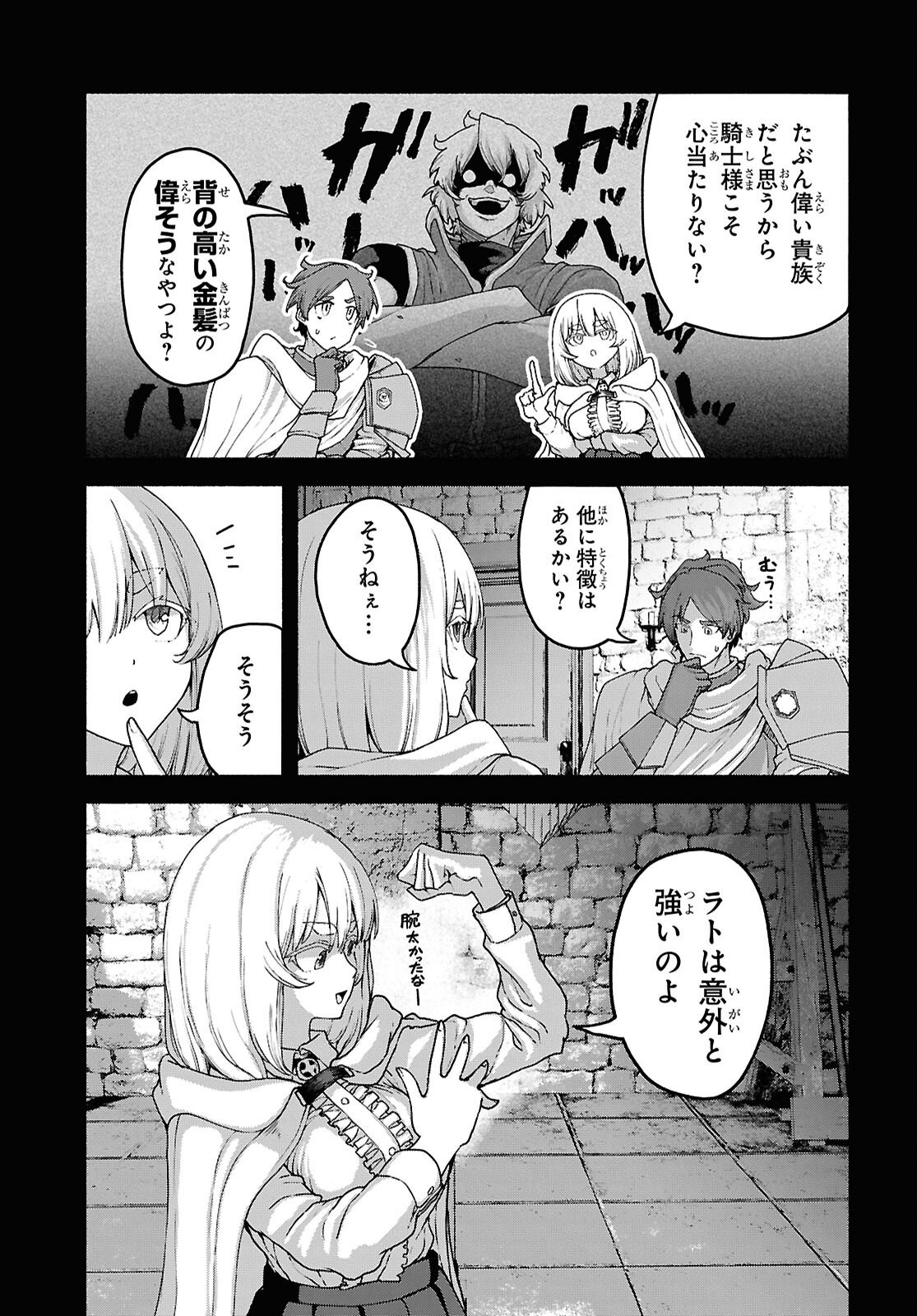 SHIRYOU MAJUTSU NO YOUGISHA Chap 16 - Pic 5