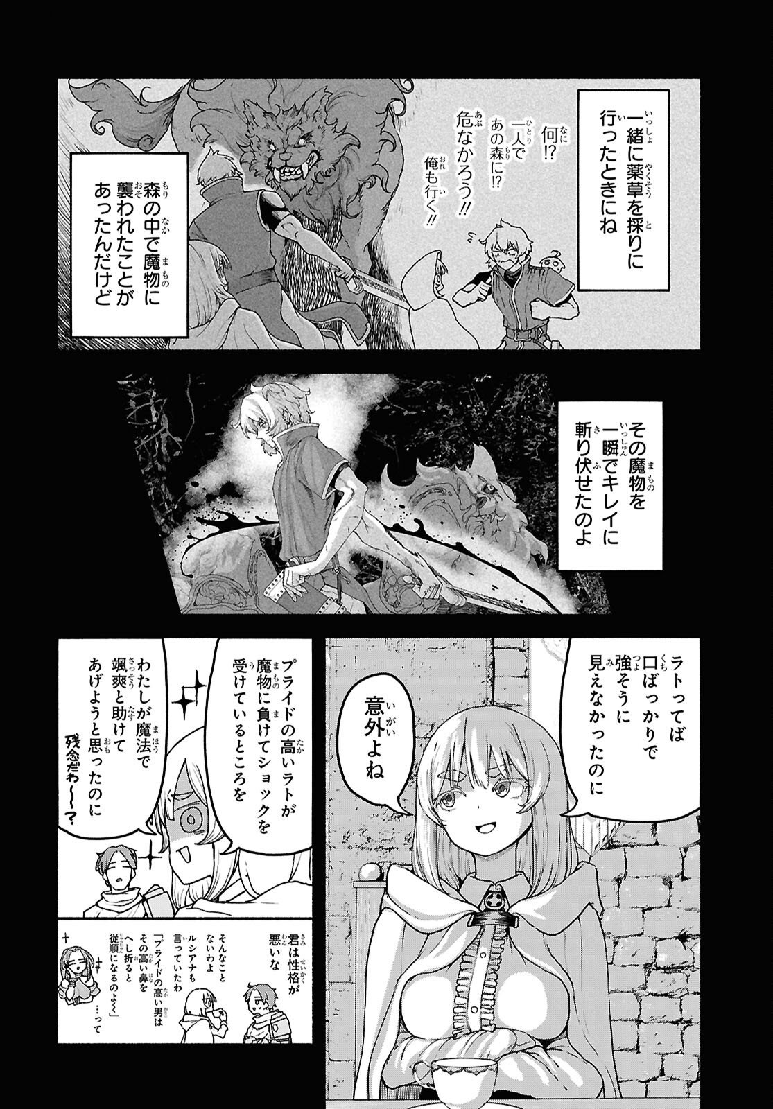 SHIRYOU MAJUTSU NO YOUGISHA Chap 16 - Pic 6