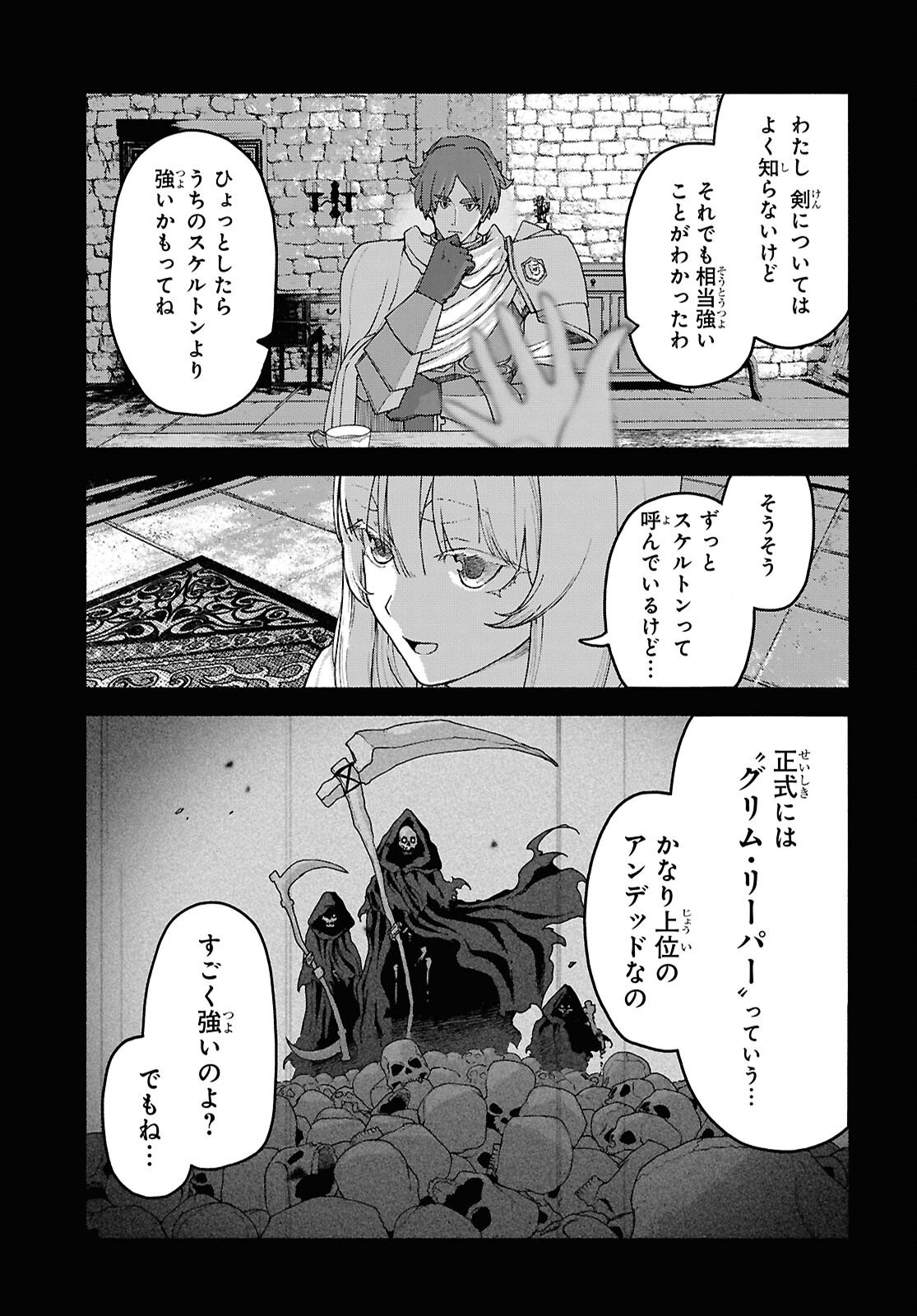 SHIRYOU MAJUTSU NO YOUGISHA Chap 16 - Pic 7