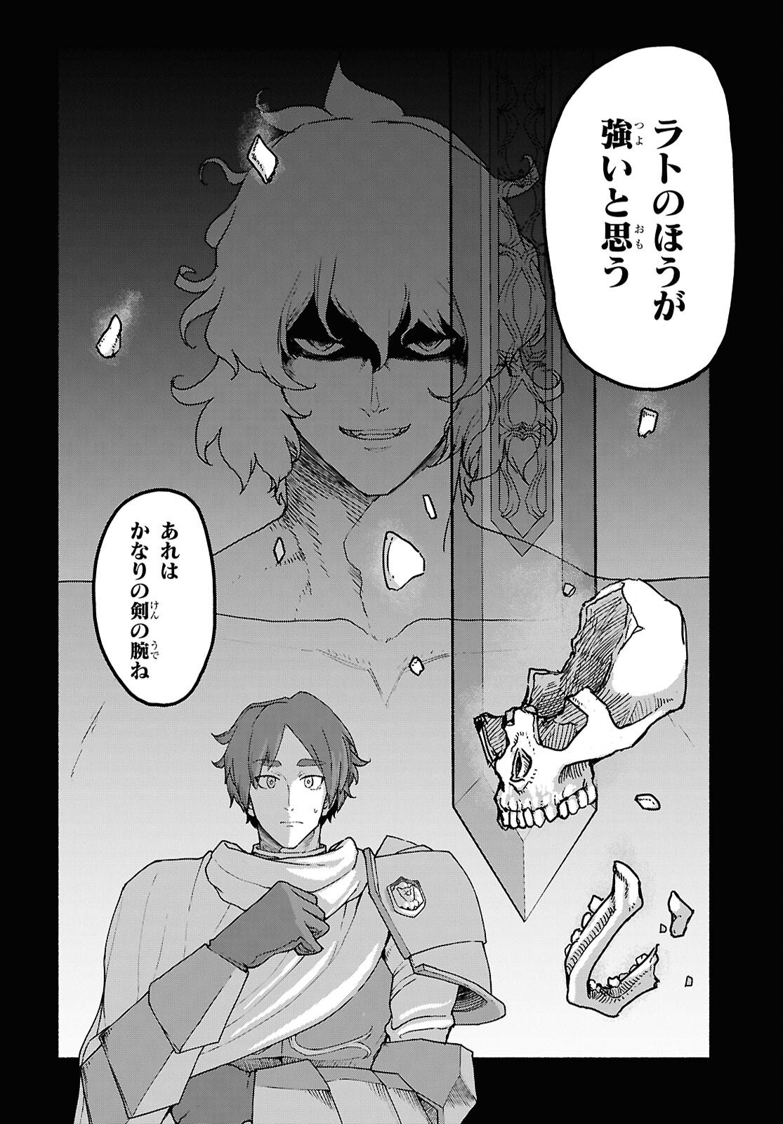 SHIRYOU MAJUTSU NO YOUGISHA Chap 16 - Pic 8