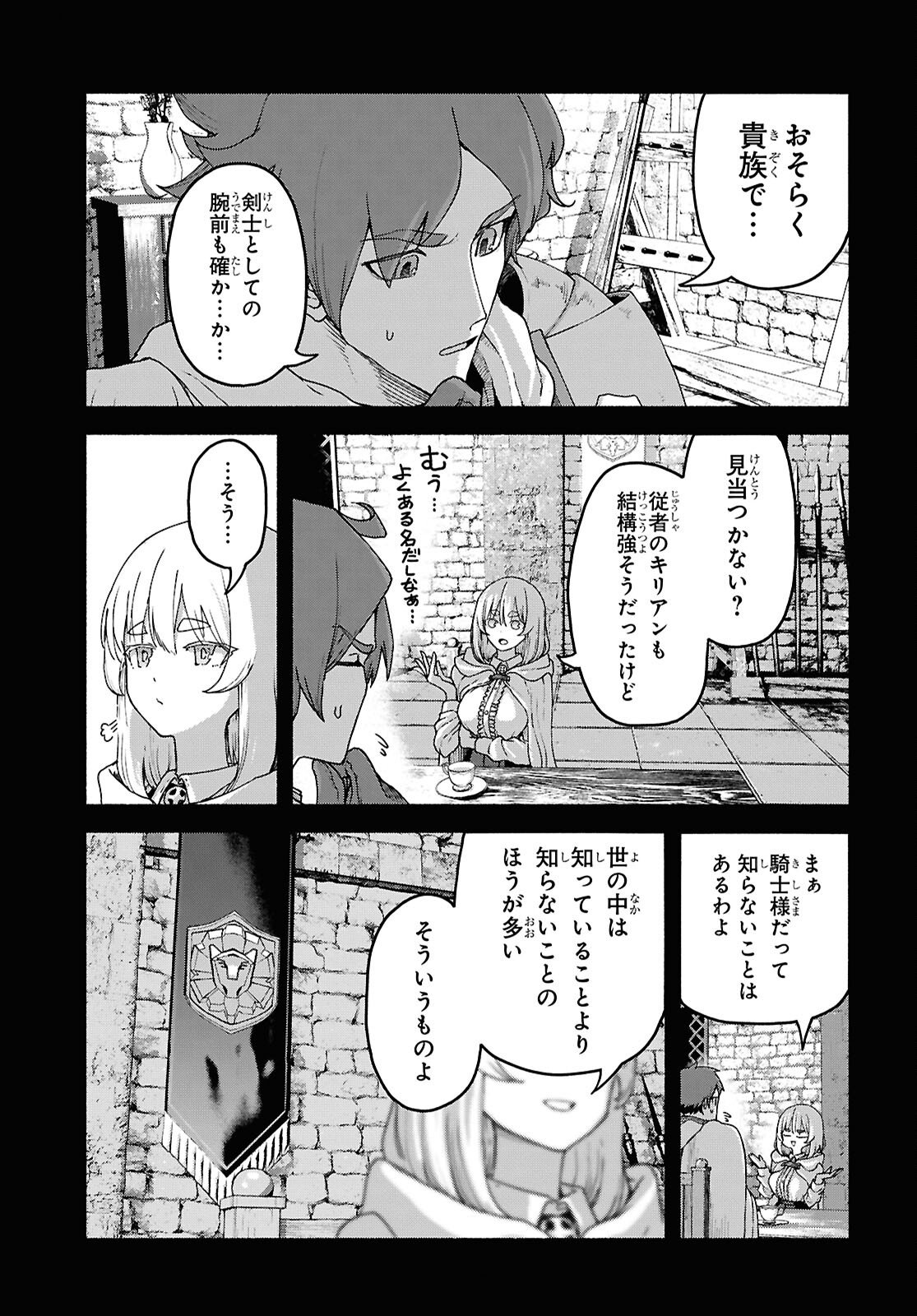 SHIRYOU MAJUTSU NO YOUGISHA Chap 16 - Pic 9