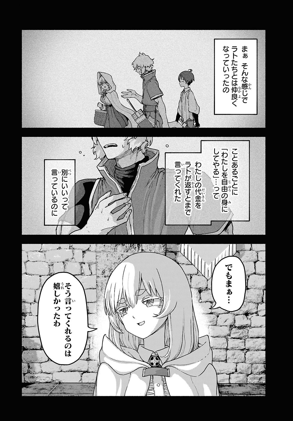 SHIRYOU MAJUTSU NO YOUGISHA Chap 16 - Pic 10