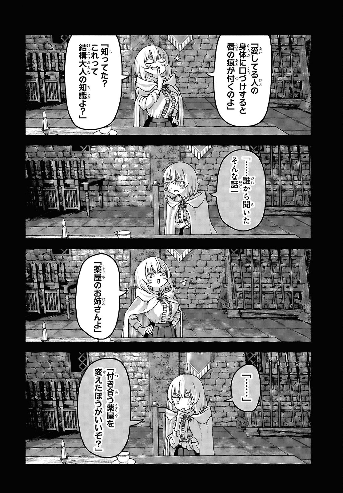SHIRYOU MAJUTSU NO YOUGISHA Chap 16 - Pic 12