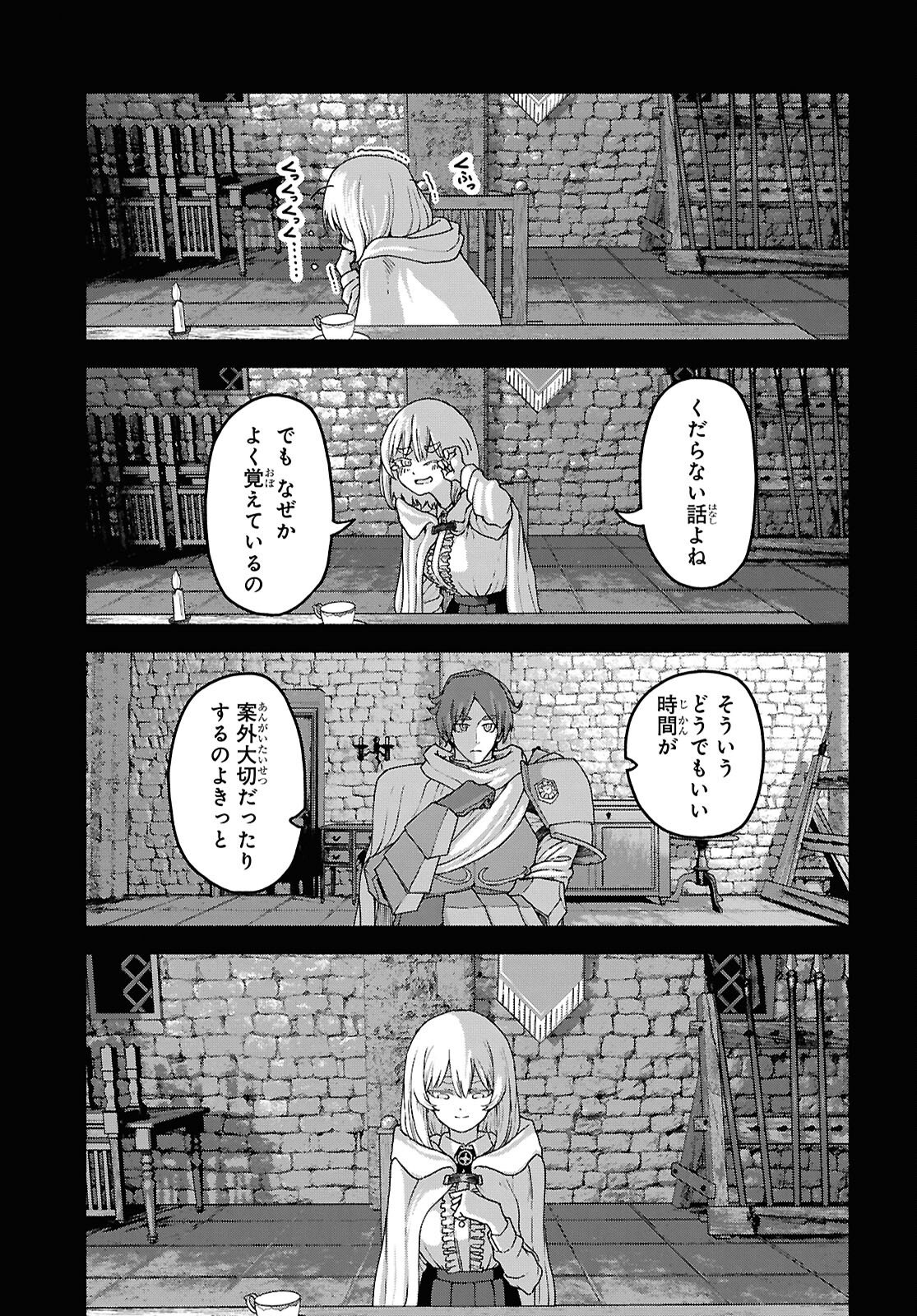 SHIRYOU MAJUTSU NO YOUGISHA Chap 16 - Pic 13