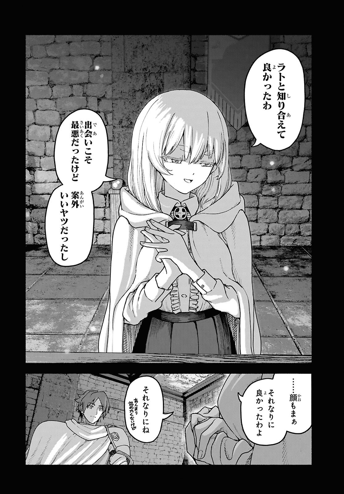 SHIRYOU MAJUTSU NO YOUGISHA Chap 16 - Pic 14
