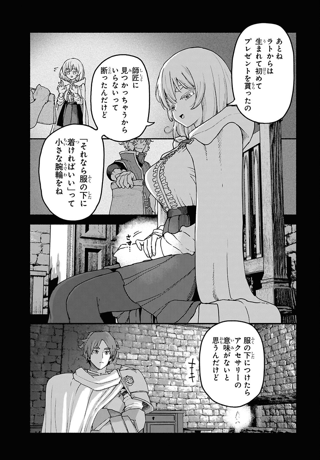 SHIRYOU MAJUTSU NO YOUGISHA Chap 16 - Pic 15