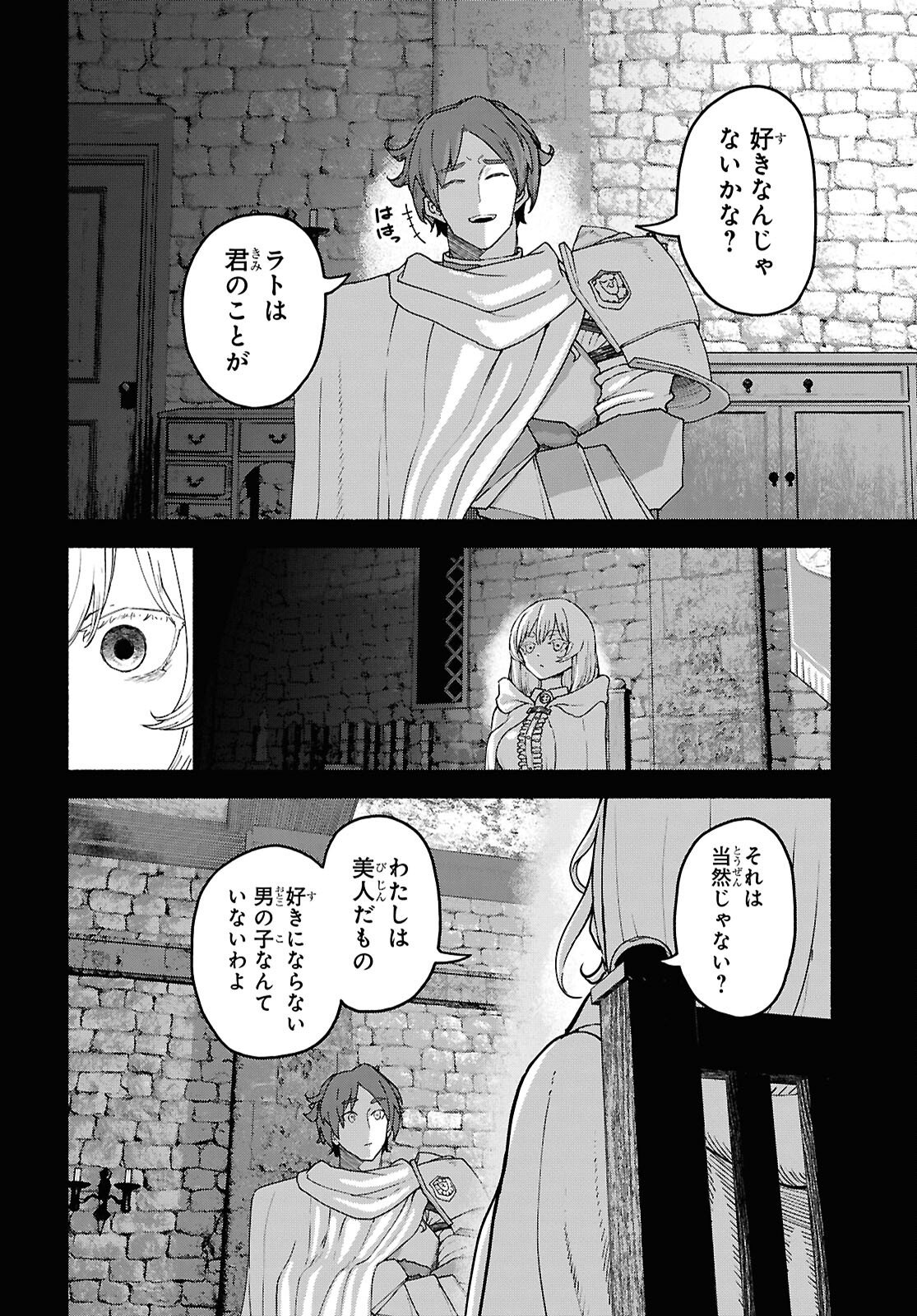 SHIRYOU MAJUTSU NO YOUGISHA Chap 16 - Pic 18
