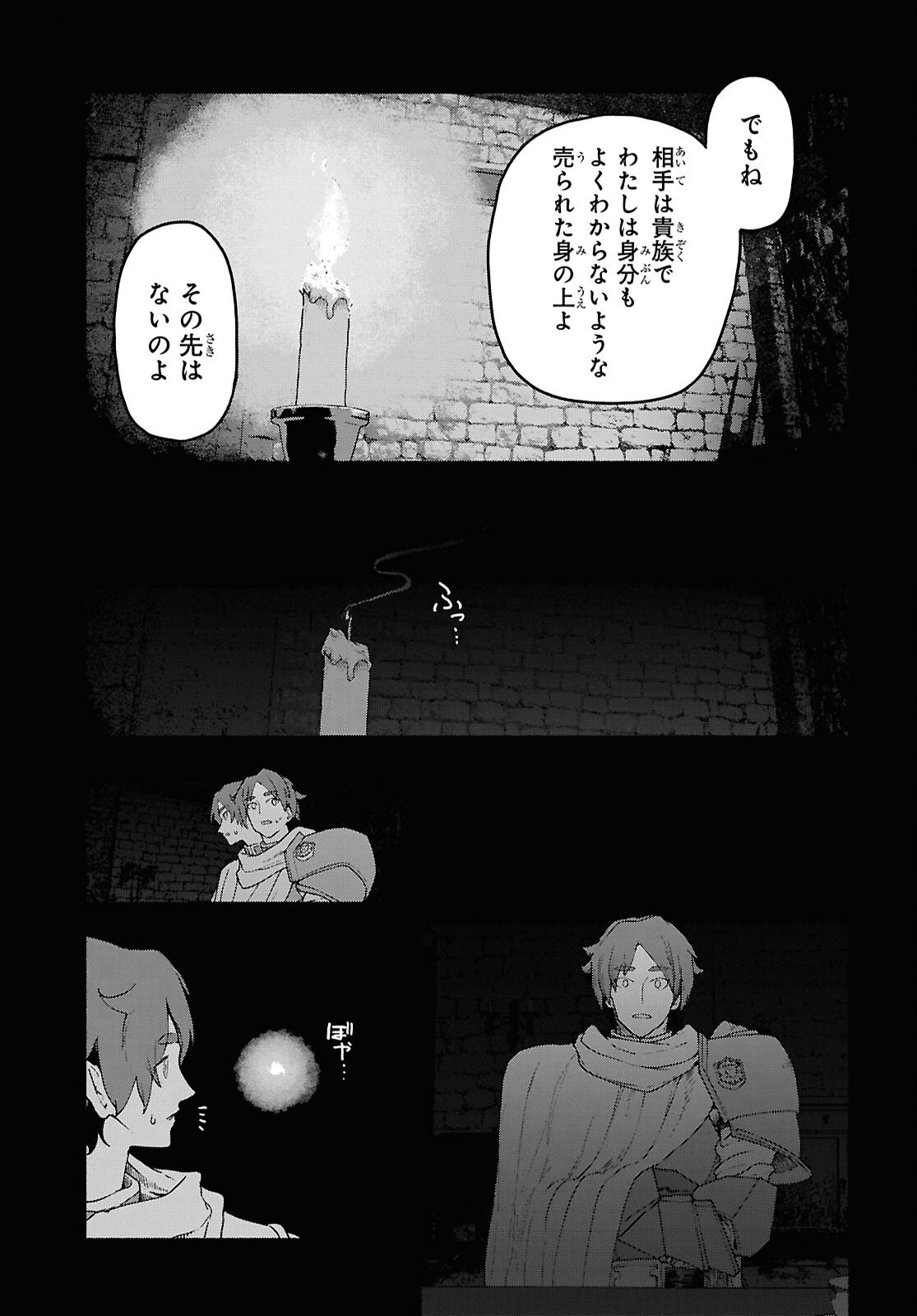 SHIRYOU MAJUTSU NO YOUGISHA Chap 16 - Pic 19