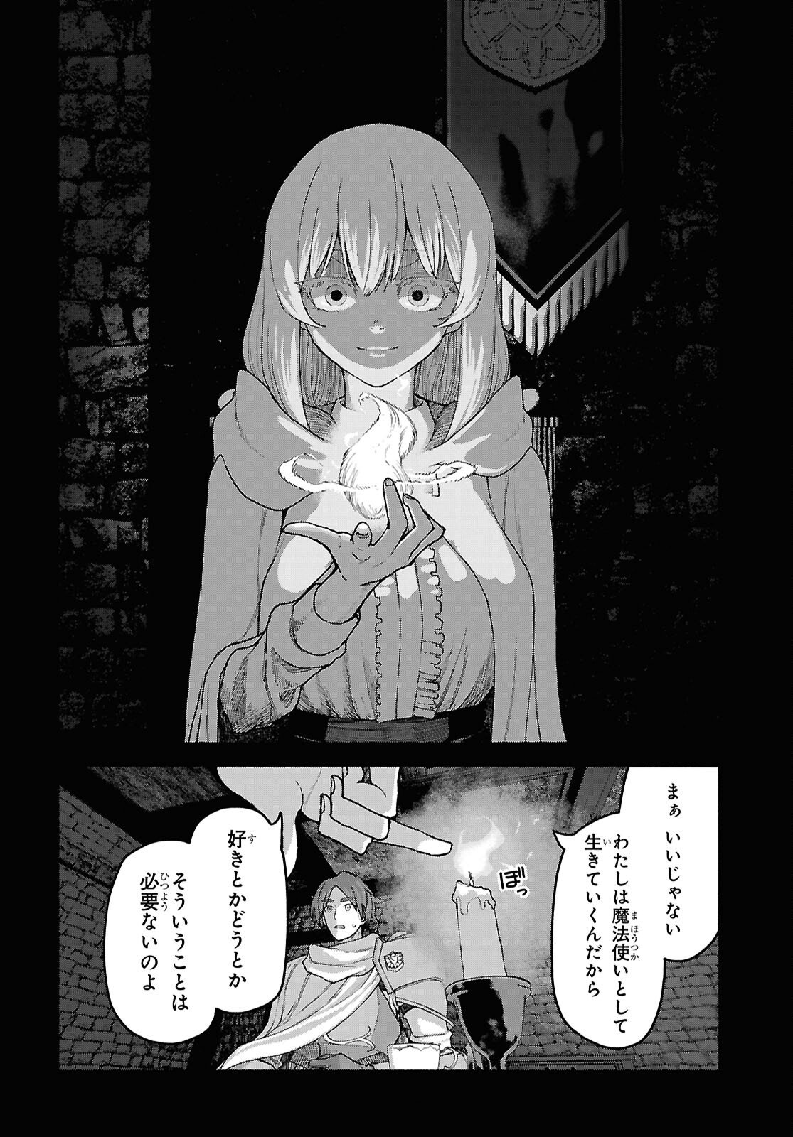 SHIRYOU MAJUTSU NO YOUGISHA Chap 16 - Pic 20