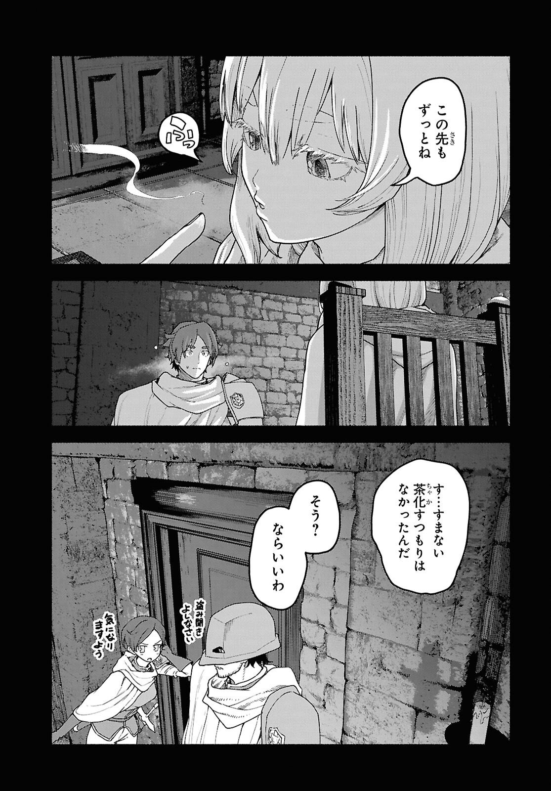 SHIRYOU MAJUTSU NO YOUGISHA Chap 16 - Pic 21