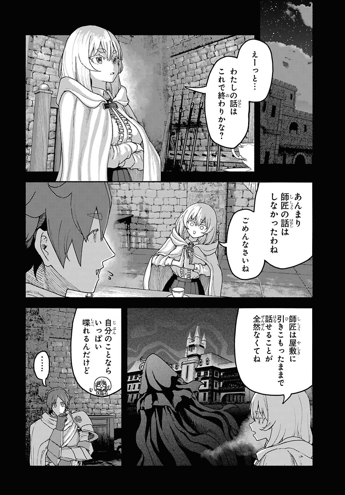SHIRYOU MAJUTSU NO YOUGISHA Chap 16 - Pic 22