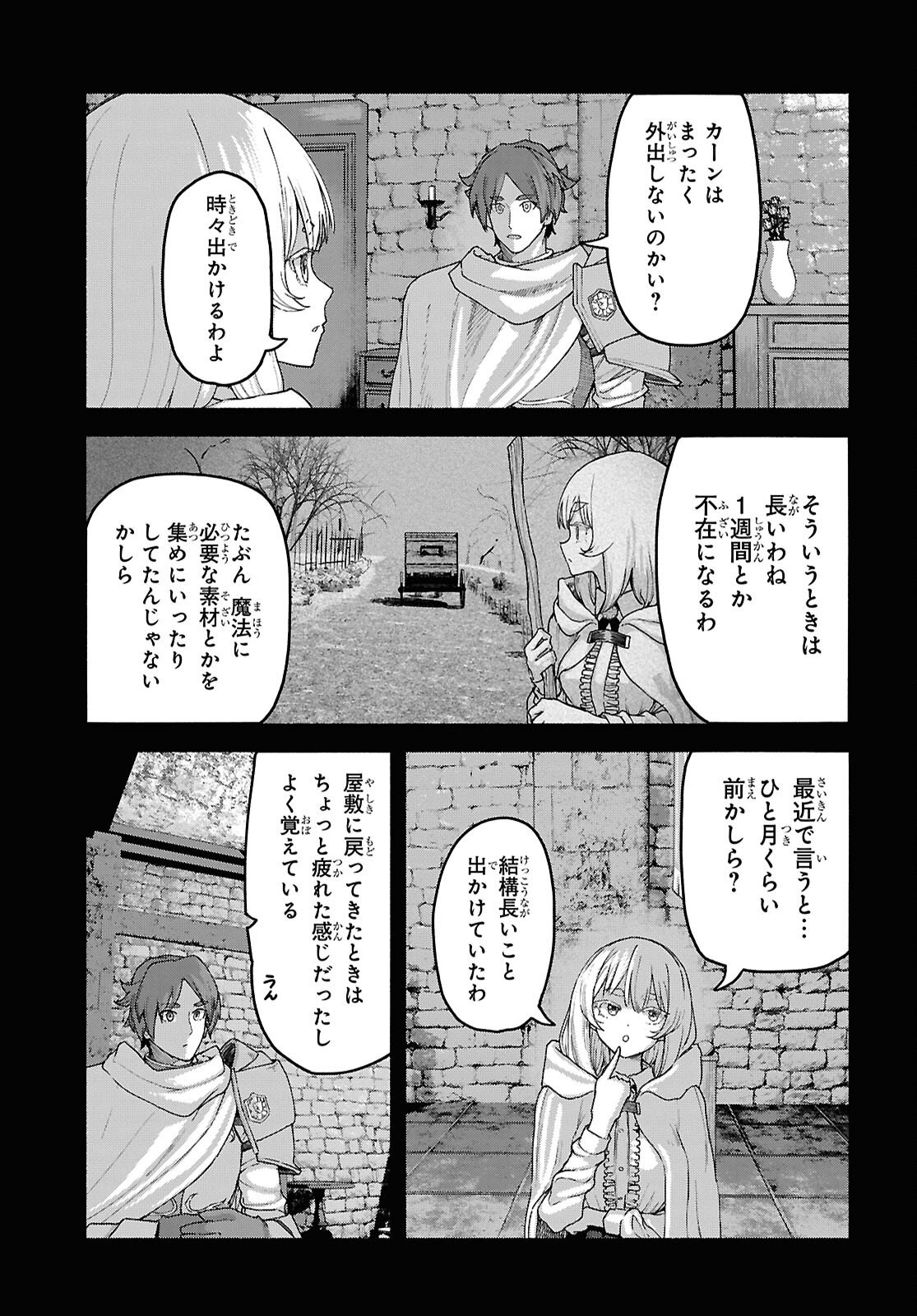 SHIRYOU MAJUTSU NO YOUGISHA Chap 16 - Pic 23