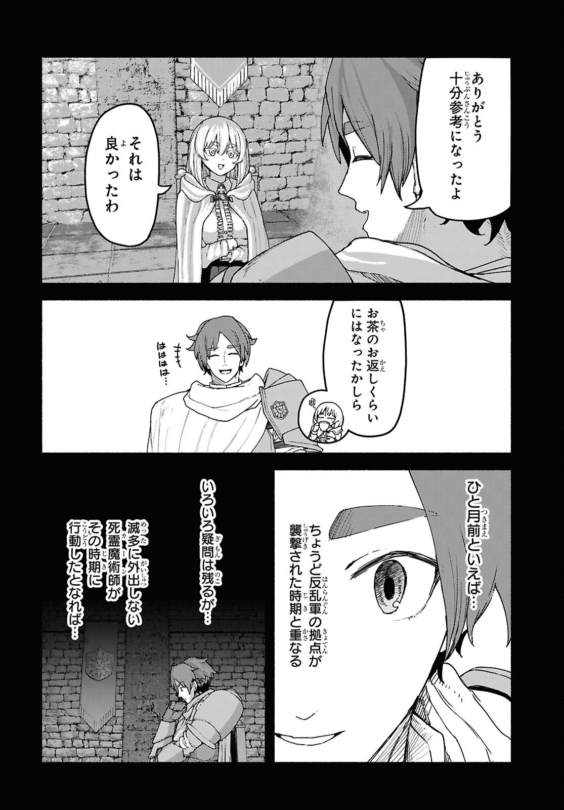 SHIRYOU MAJUTSU NO YOUGISHA Chap 16 - Pic 24