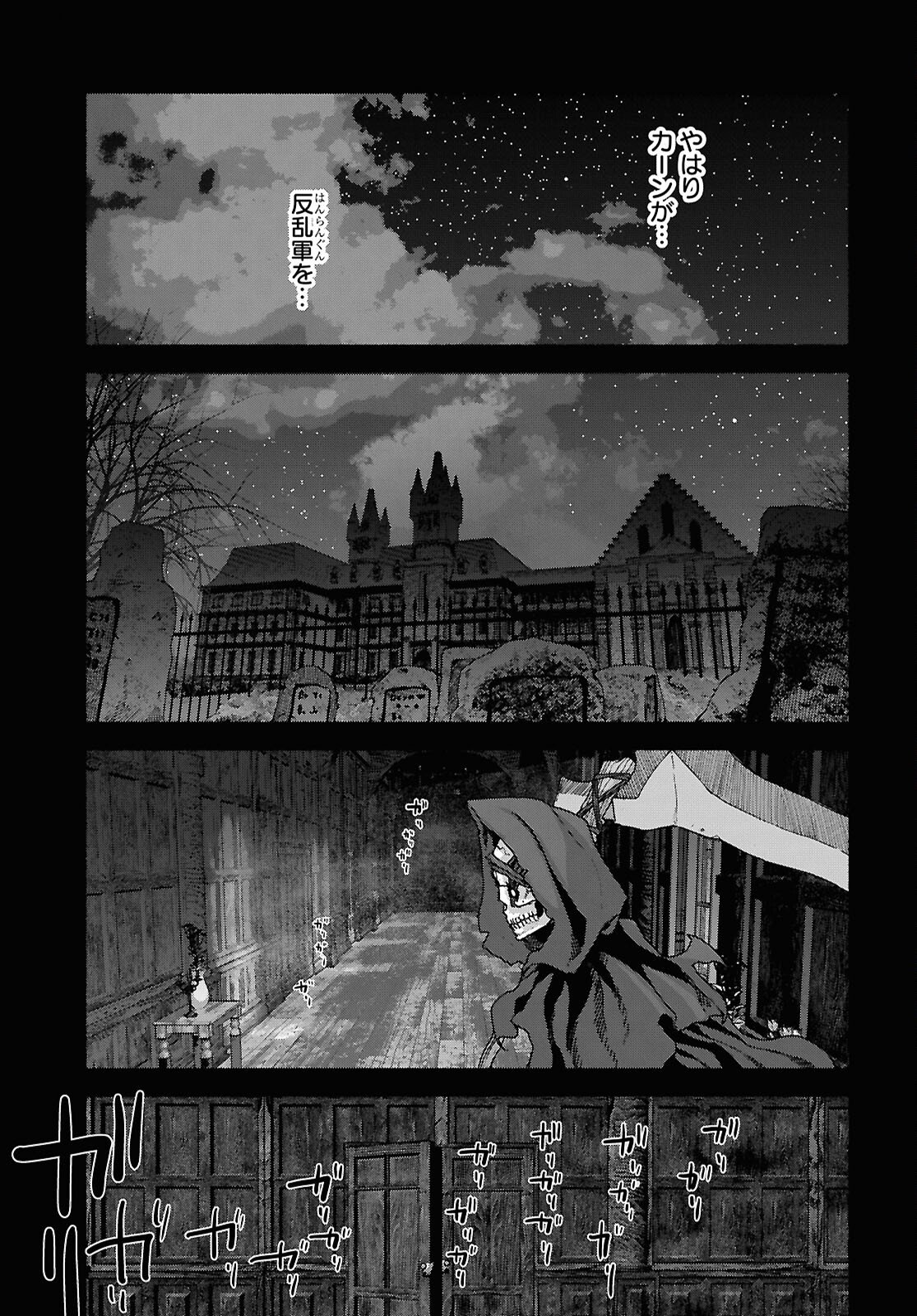 SHIRYOU MAJUTSU NO YOUGISHA Chap 16 - Pic 25
