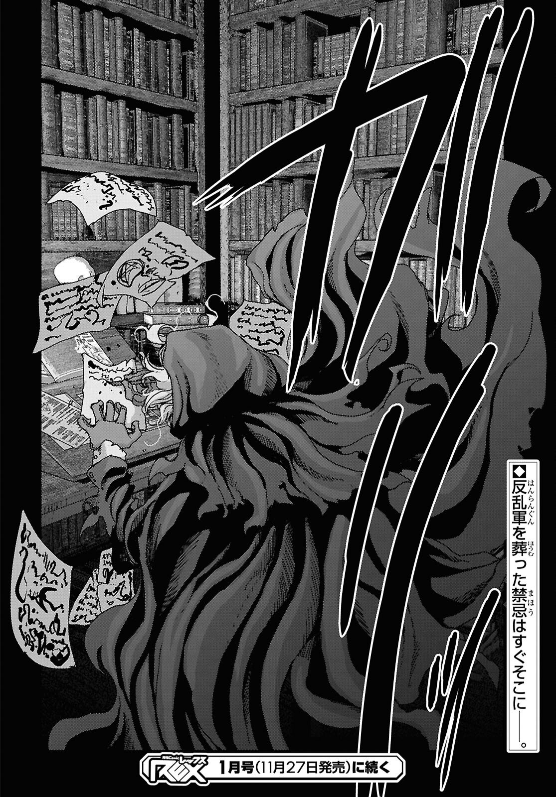 SHIRYOU MAJUTSU NO YOUGISHA Chap 16 - Pic 26