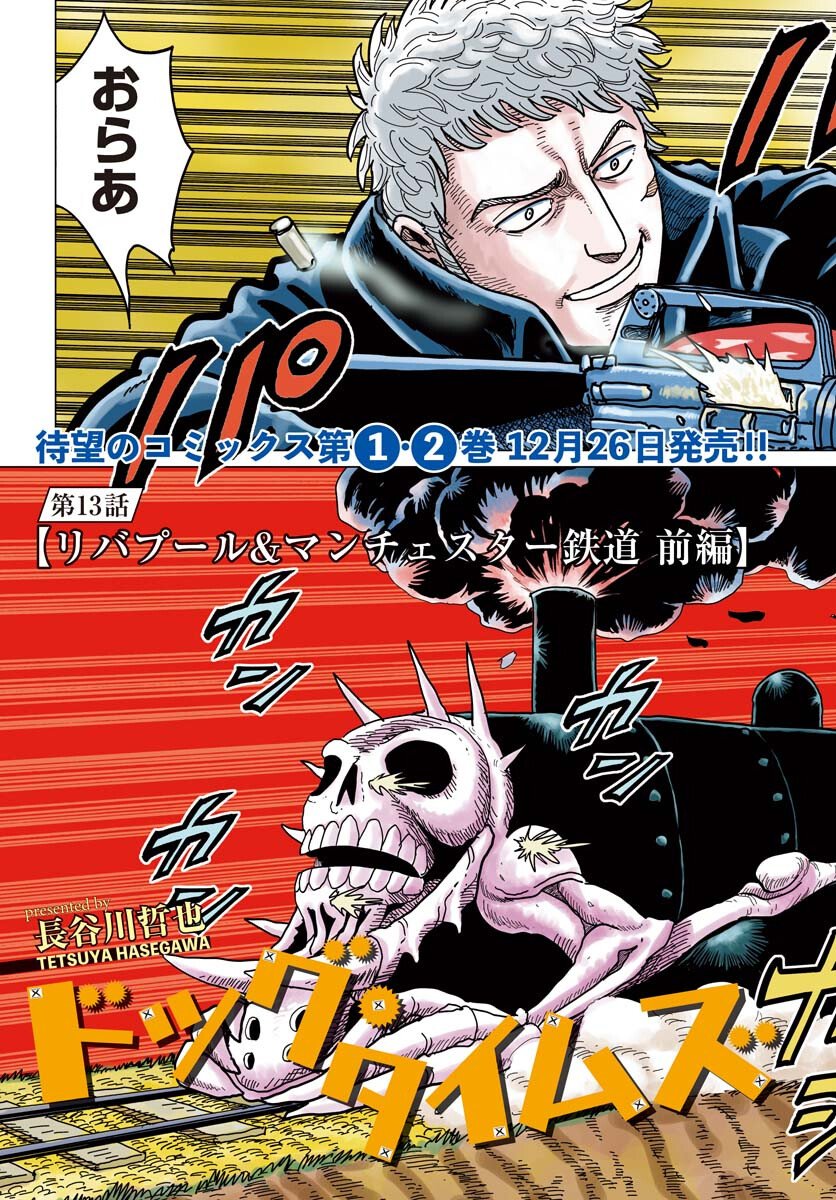 Dog Times Chapter 13 page 3 - nihonkuni.com