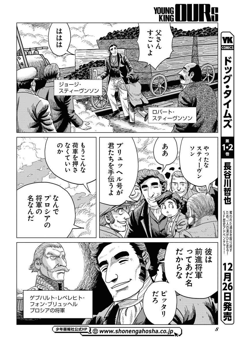 Dog Times Chapter 13 page 6 - nihonkuni.com